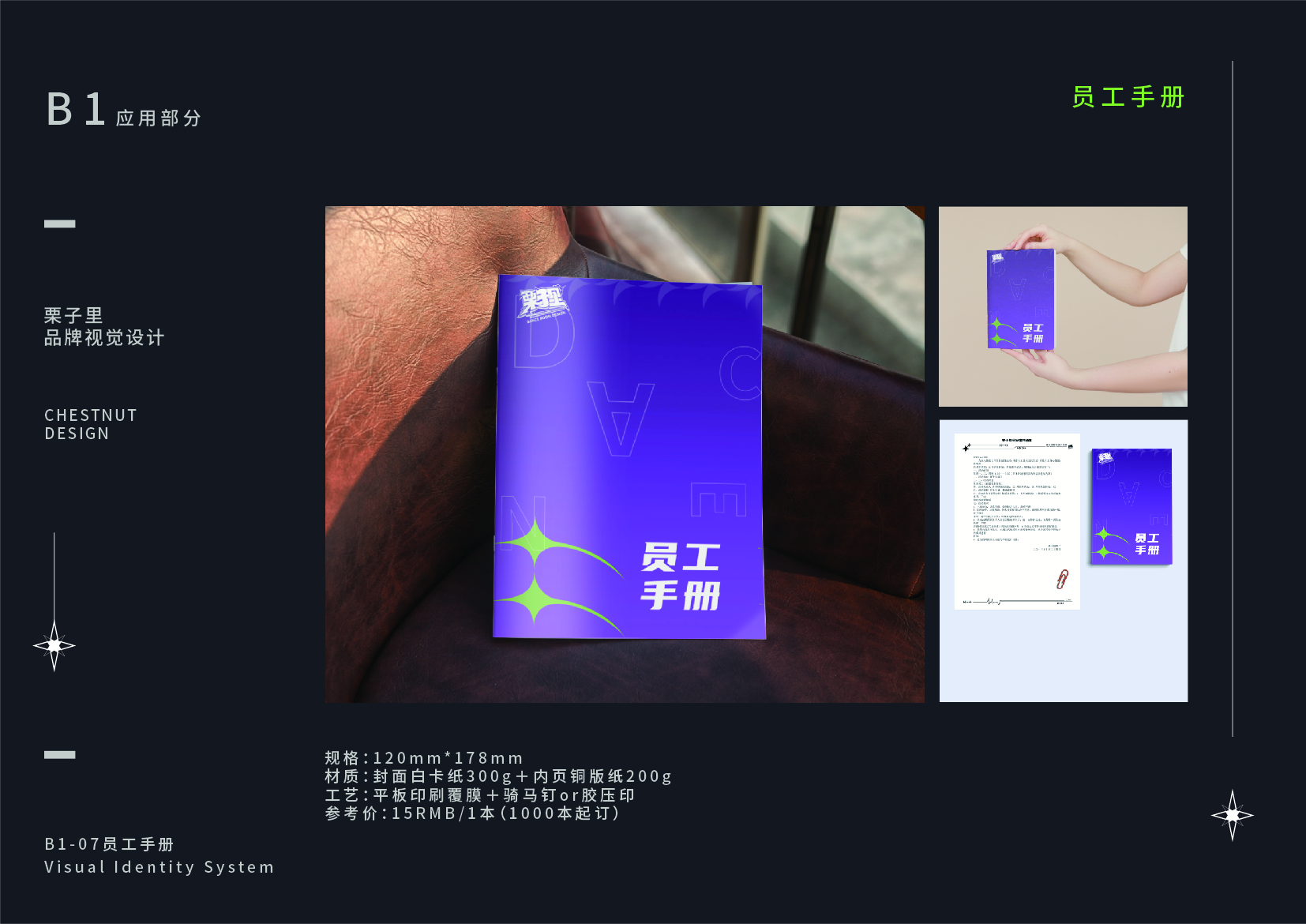 栗子里品牌工作室 | 现代简约风室内设计案例解析-21