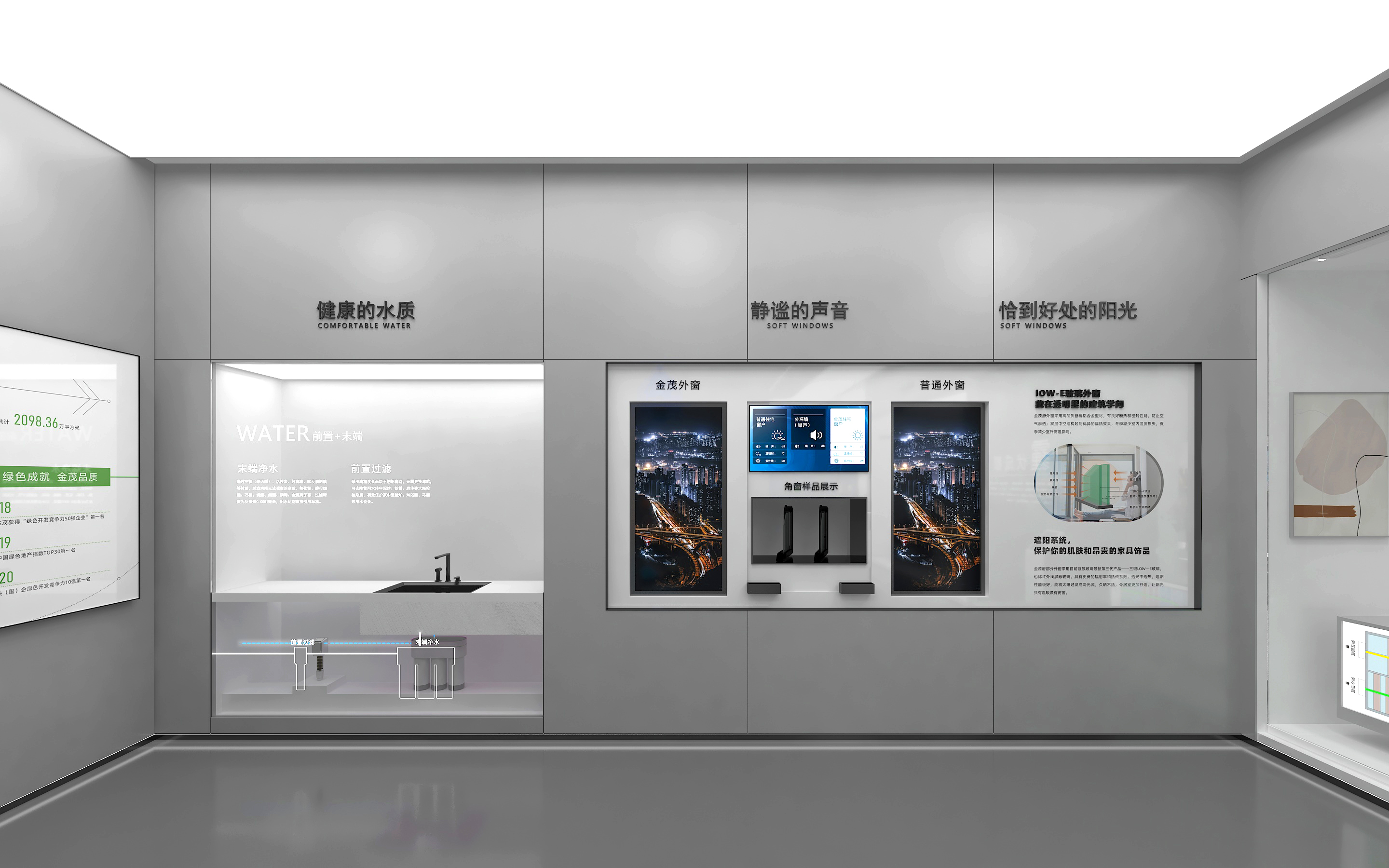 成都锦江人居馆空间设计-9