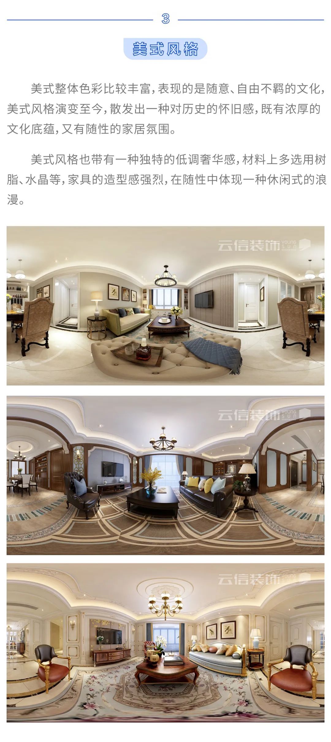 2020 年超火的几种装修风格！-3