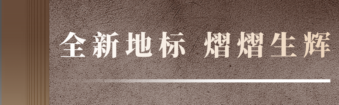 承达创建&昆明君悦｜匠心筑梦 共创“春城”全新奢华酒店地标-8