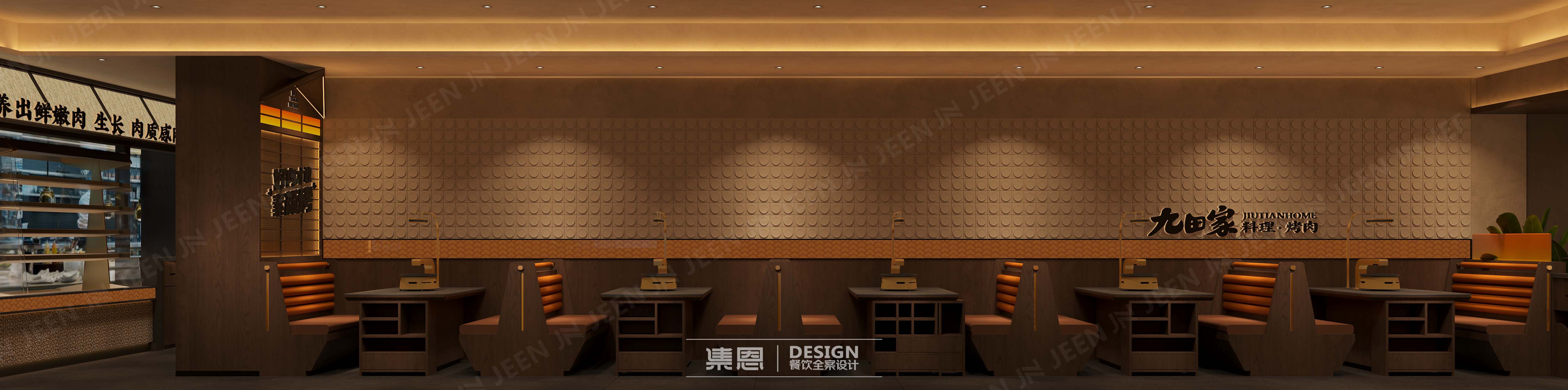 九田家·料理烤肉丨中国许昌丨集恩餐饮全案设计-15