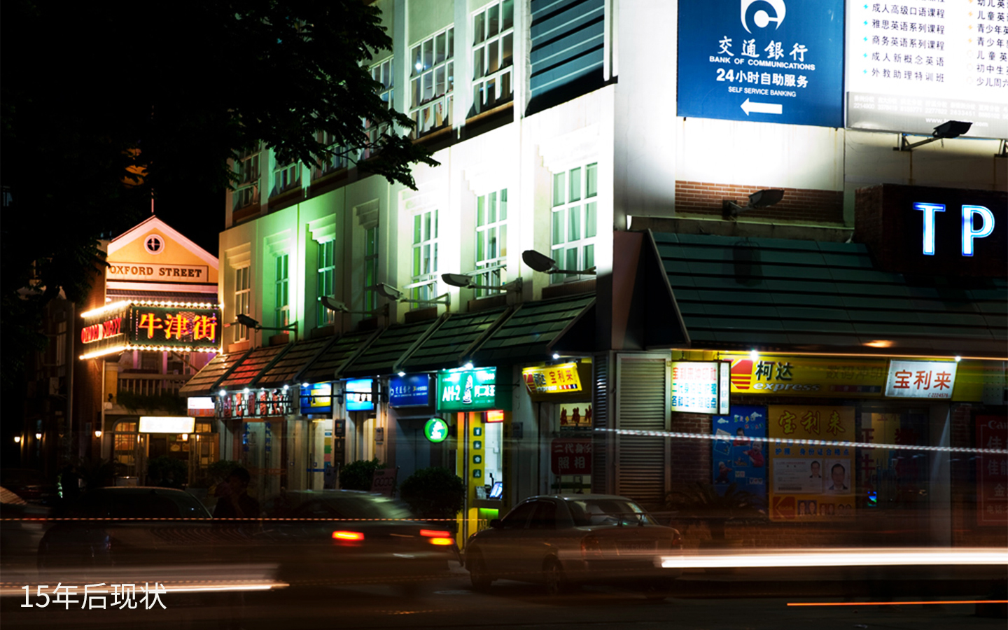 【商业街区改造】牛津街旧商业街区改造设计-18