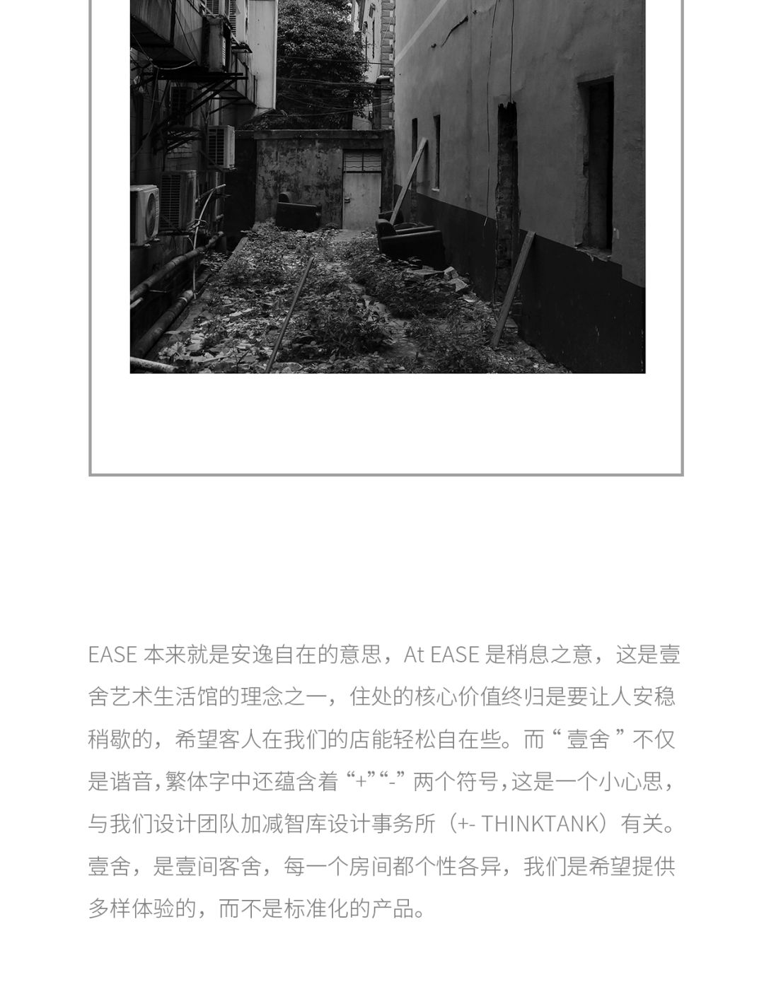 【周六案例放送】广州壹舍·汾阳里：从“坐困愁城”到“大隐于市”，静享清幽时光 | 费罗娜水泥瓷砖-6