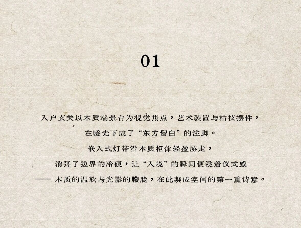 温州177㎡私宅，构建沉浸式慢生活 | 柒筑设计-2