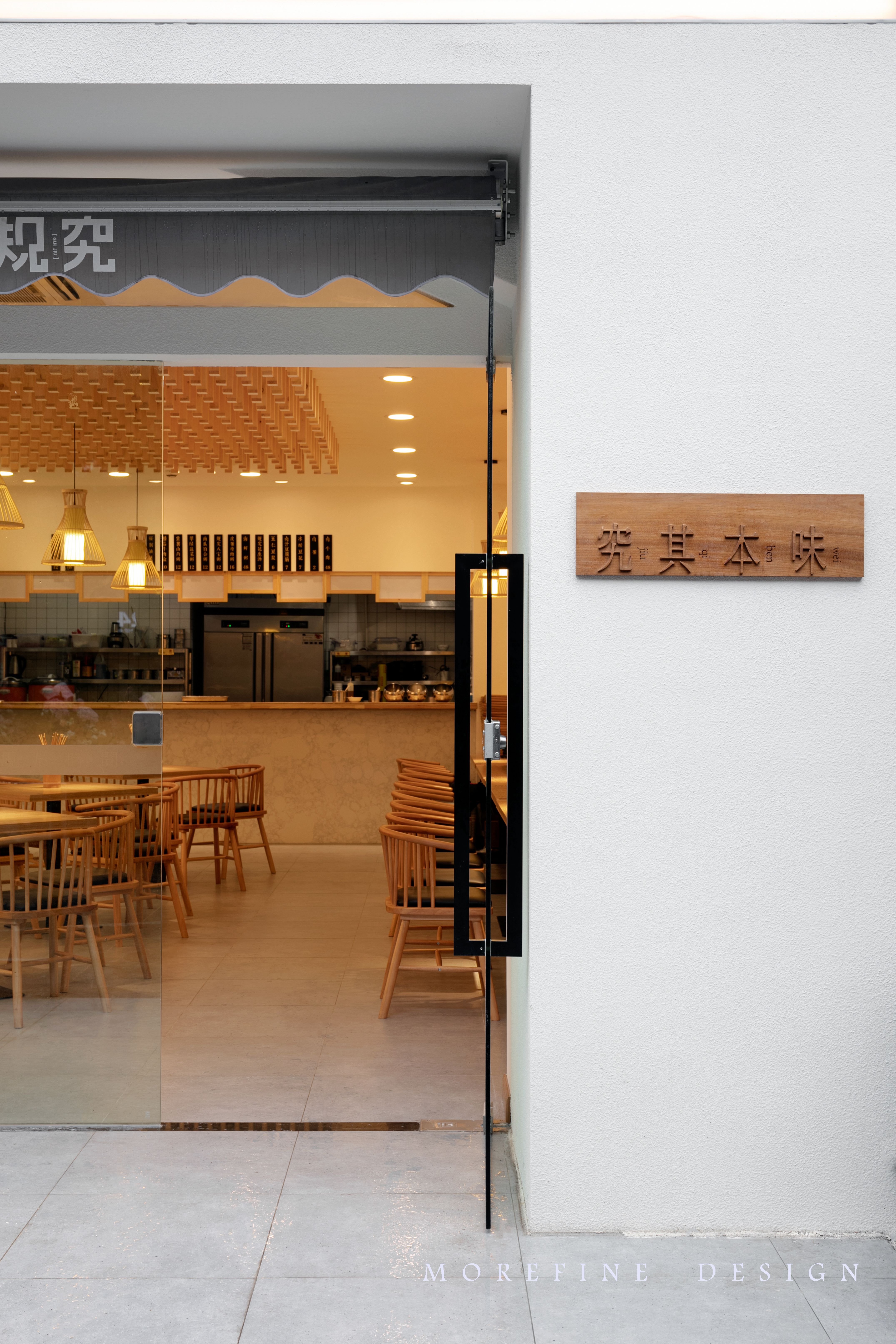 规究胡辣汤餐厅丨Sò Studio-11