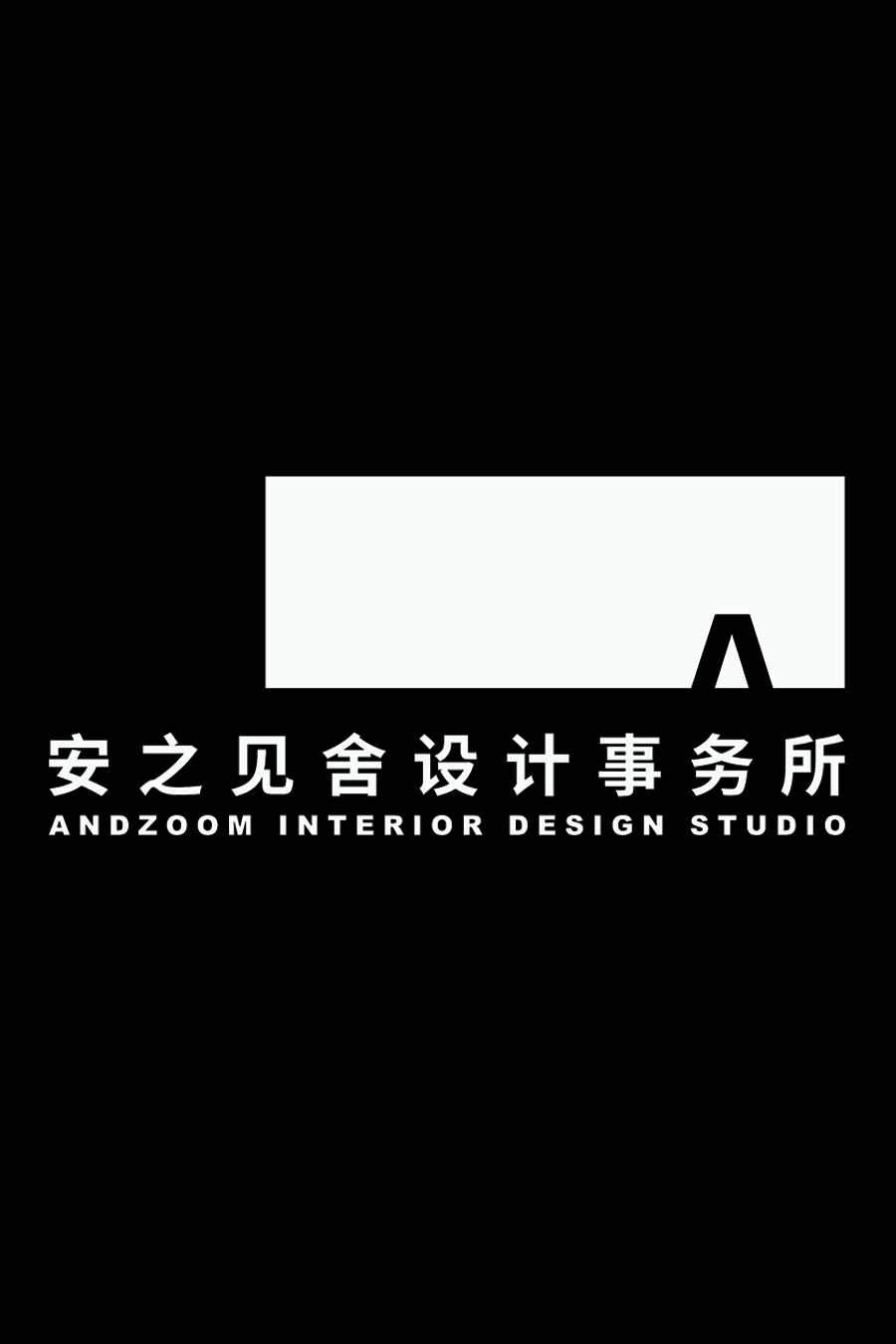 平层丨安之见舍丨京城 双宅记-33