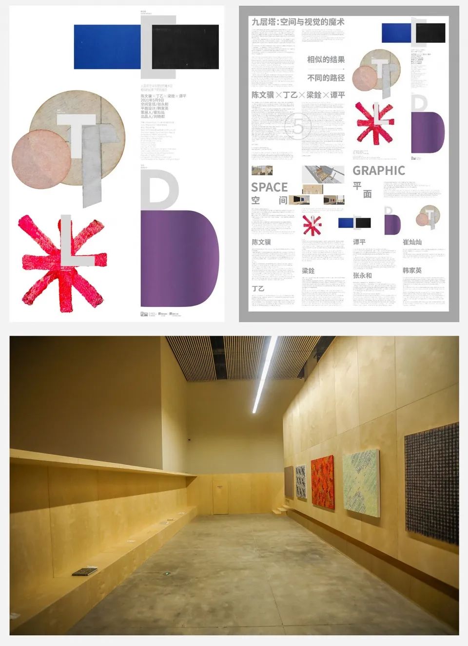 九层塔系列展览丨中国深圳丨崔灿灿,刘晓都等-92