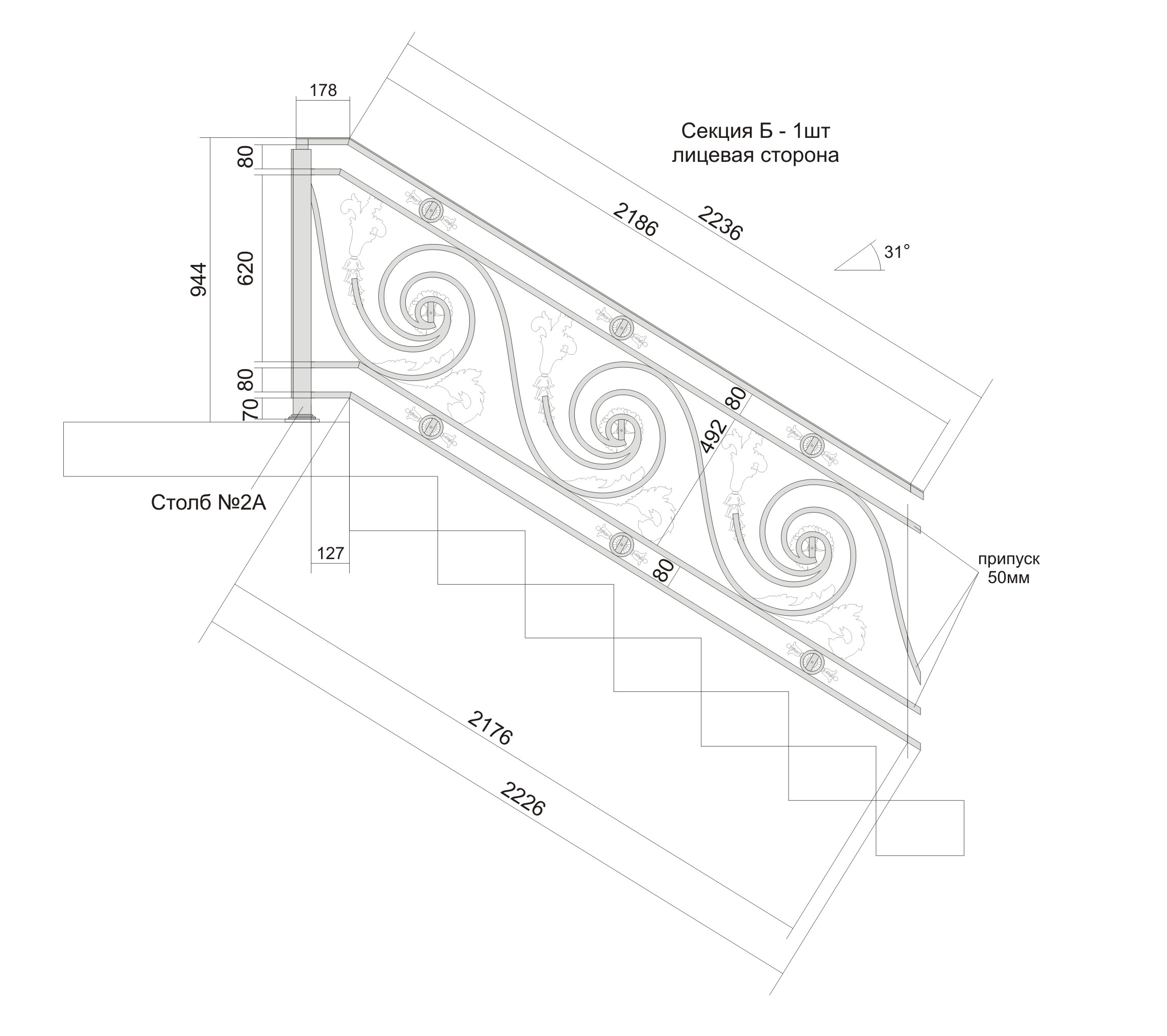 Drawing of a wrought-iron fence-4