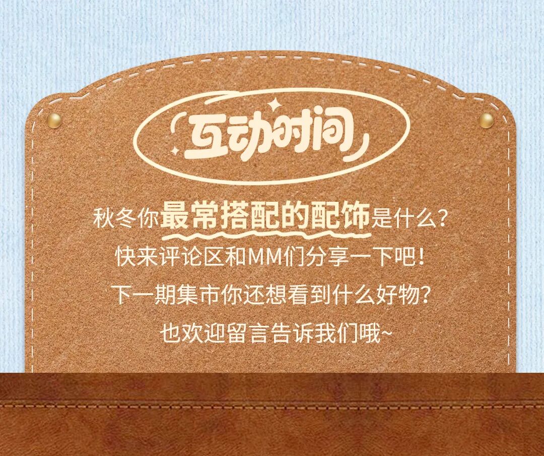 为秋冬穿搭注入“灵魂”！软fufu帽子、毛茸茸拖鞋、珍珠手链...让人眼前一亮！-10