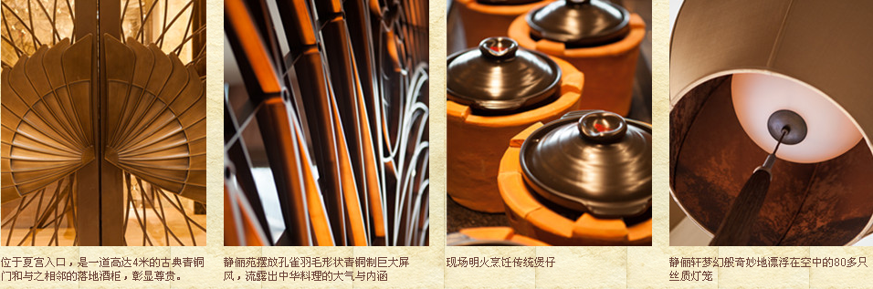 傅厚民AFSO 上海静安香格里拉大酒店3F中餐厅夏宫CAD施工图+相片-0