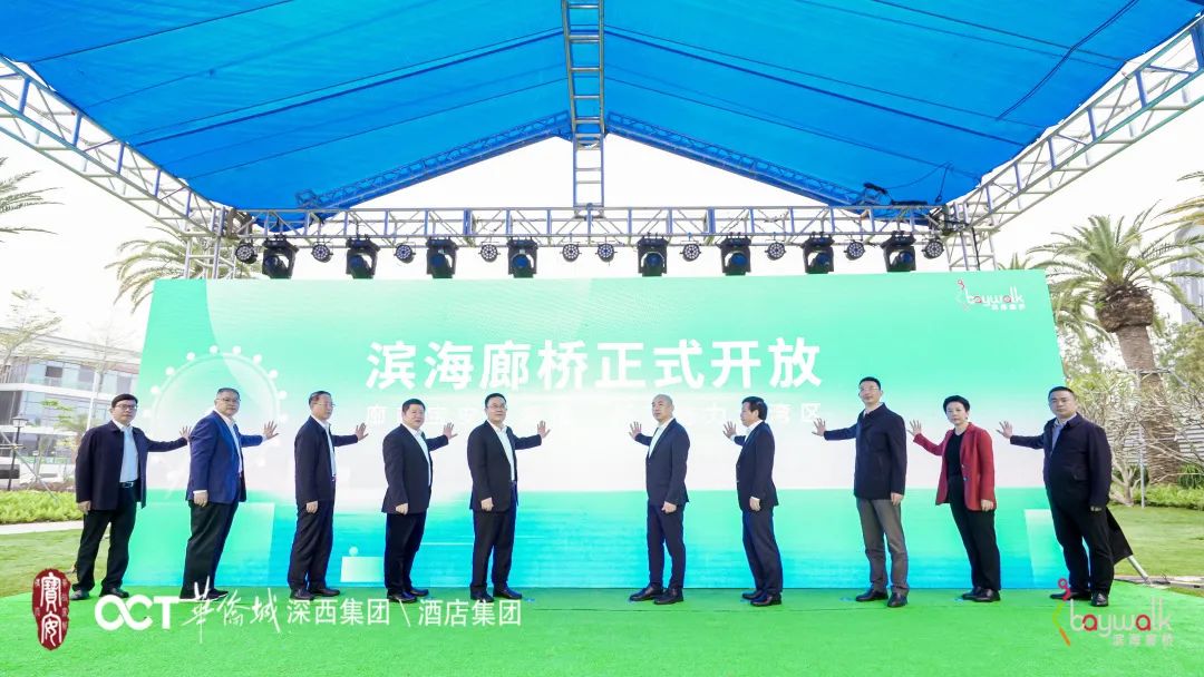 乐享滨海 “桥”见精彩｜深圳滨海廊桥正式开放-3