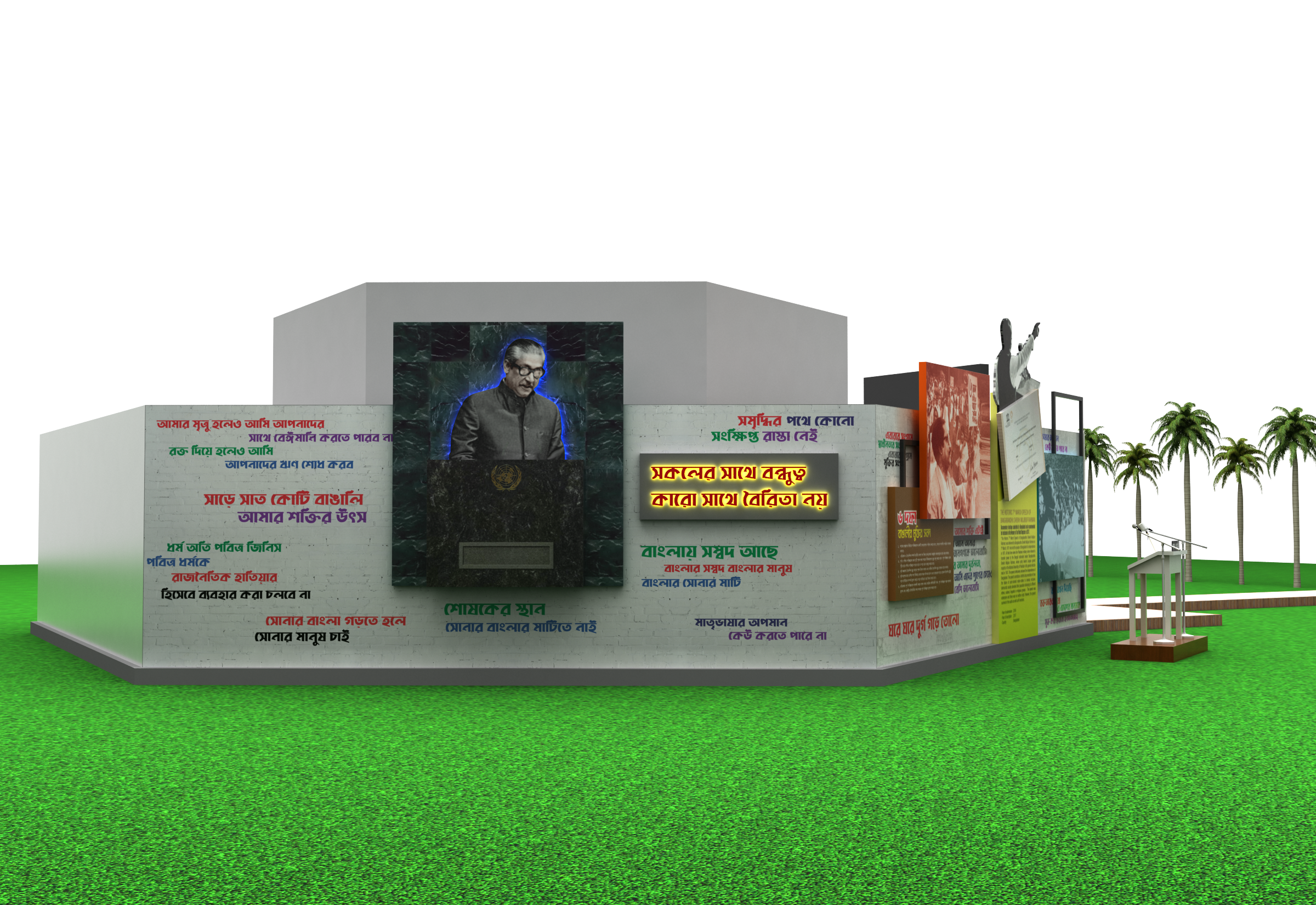 Bangabandhu Pavilion at Parliament Field-5