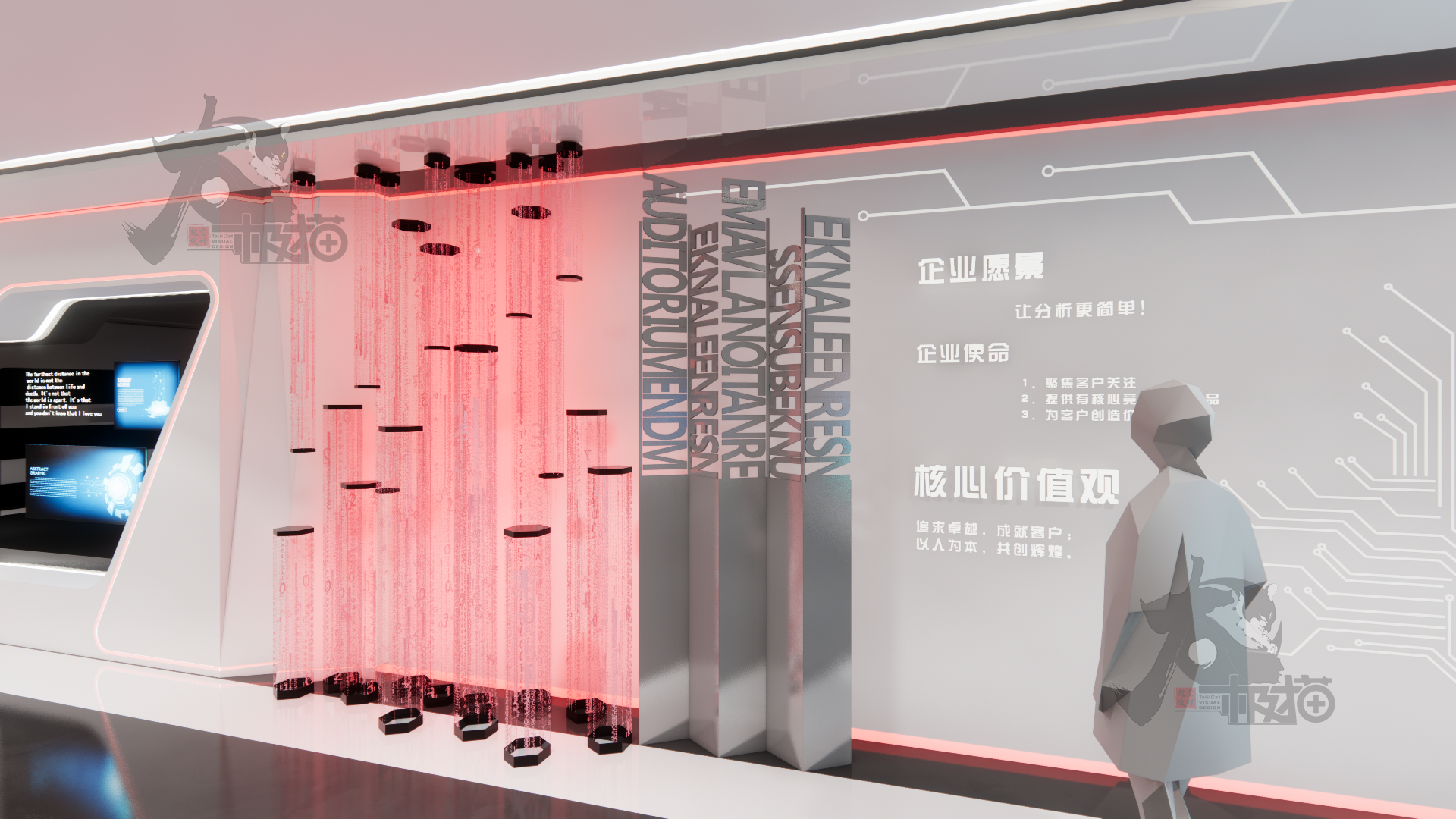 多媒体科技互动展厅党建、企业双切换-6