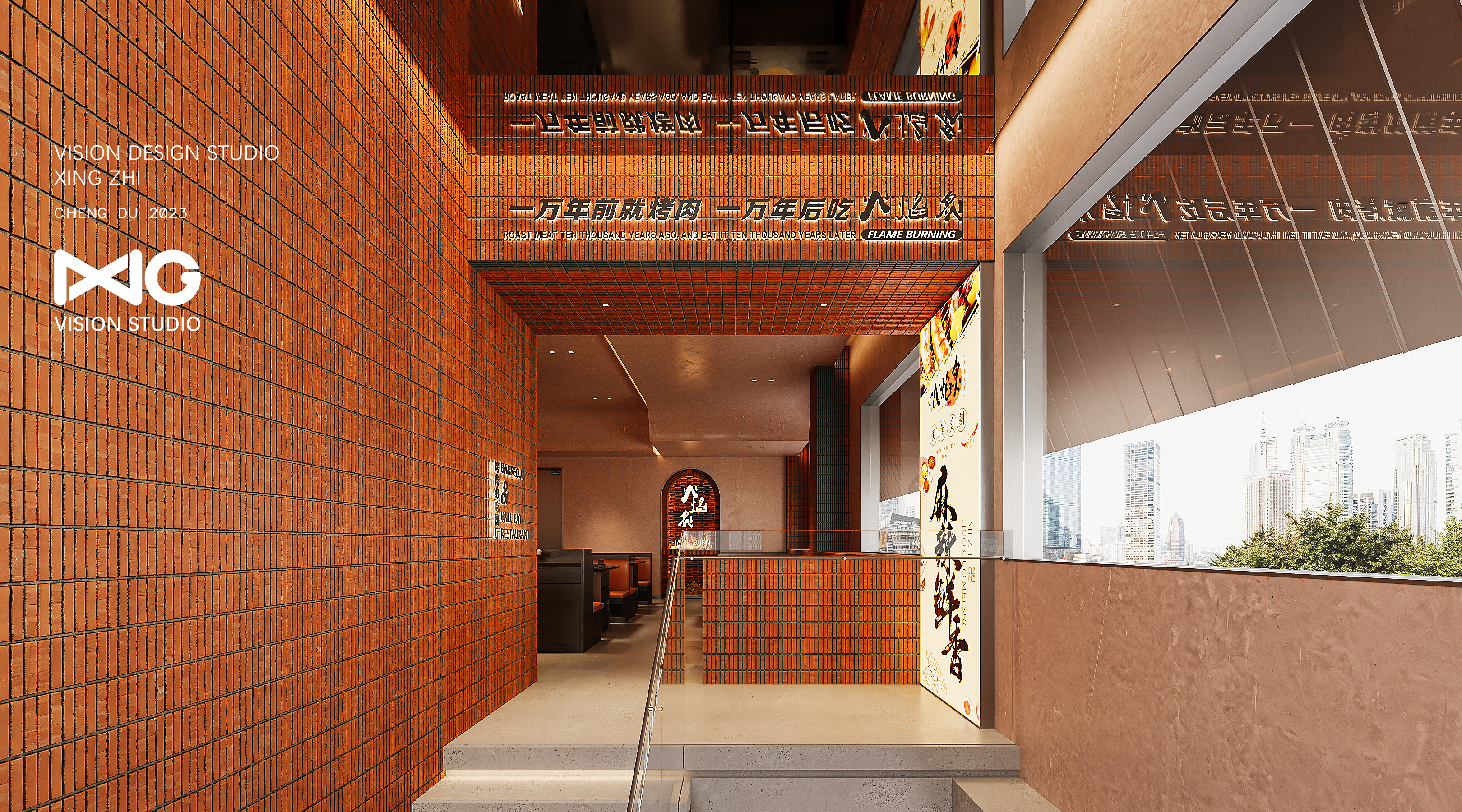 火焰炙烤肉餐饮商业空间表现丨行之表现工作室-7