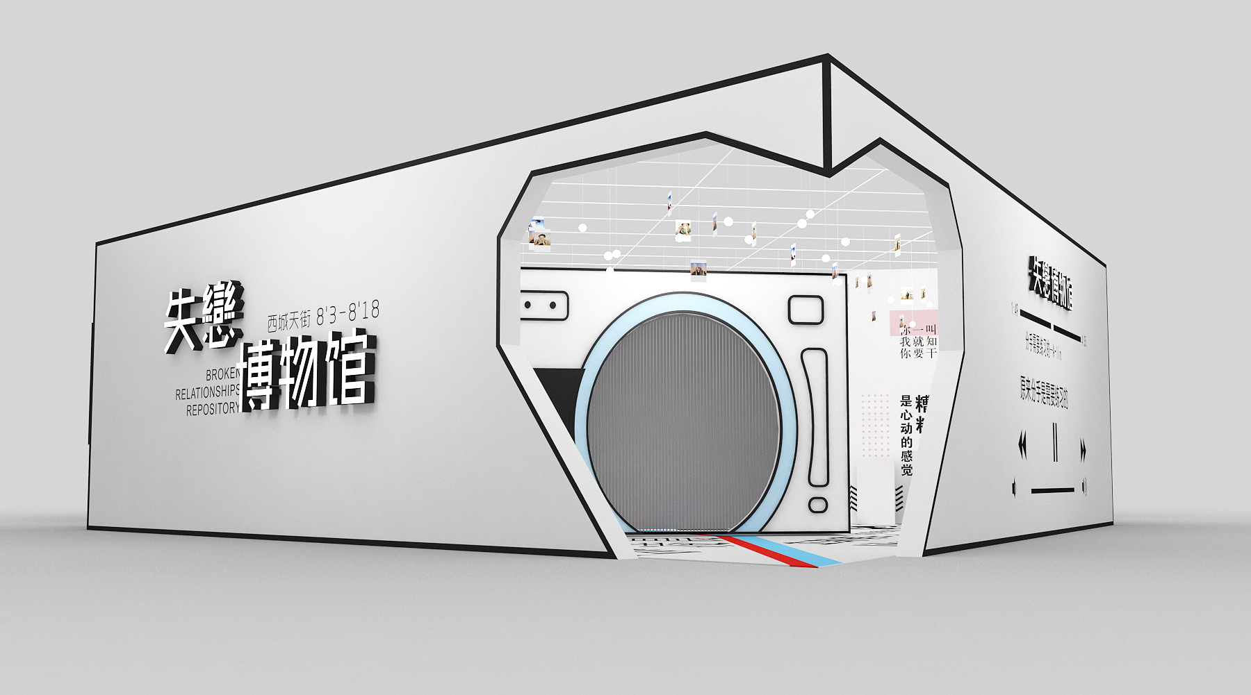 Break UP Pop-up Store 失恋疗愈所 快闪-0