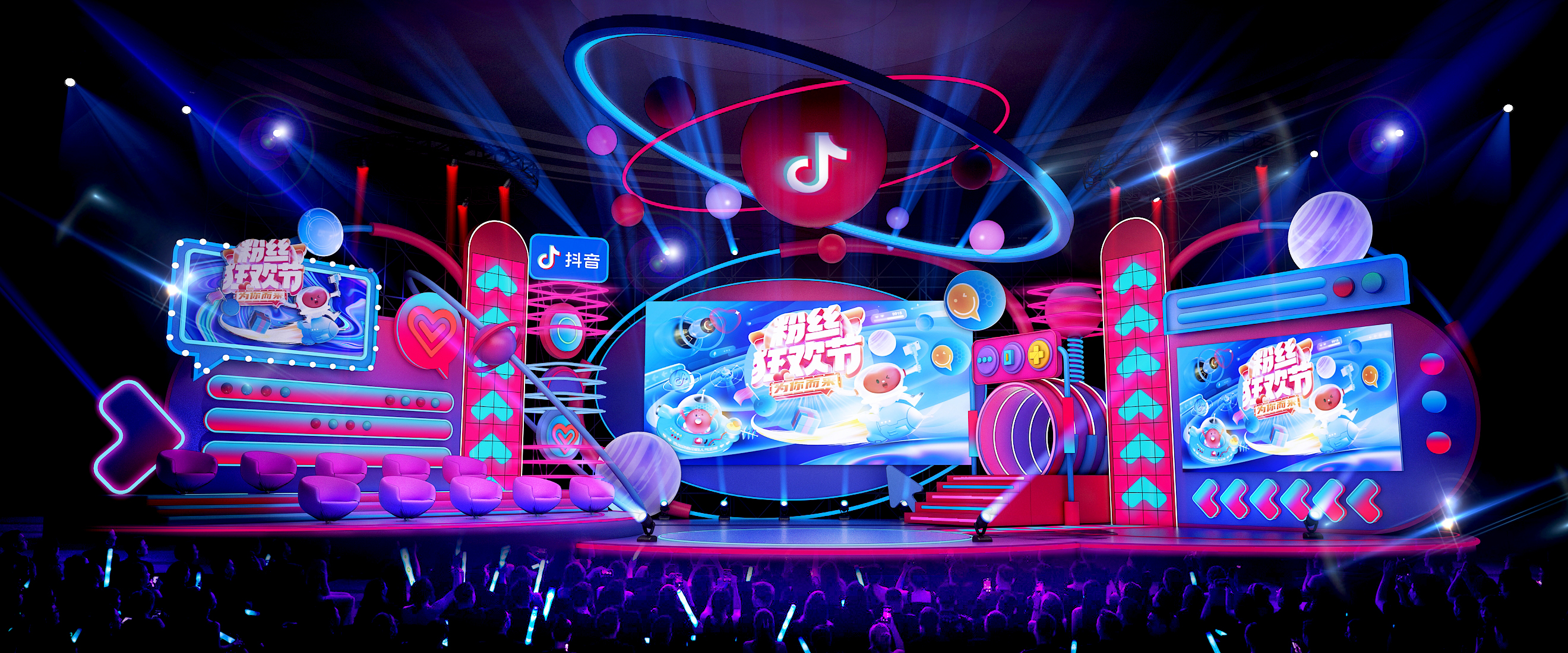 2021粉丝狂欢节-0