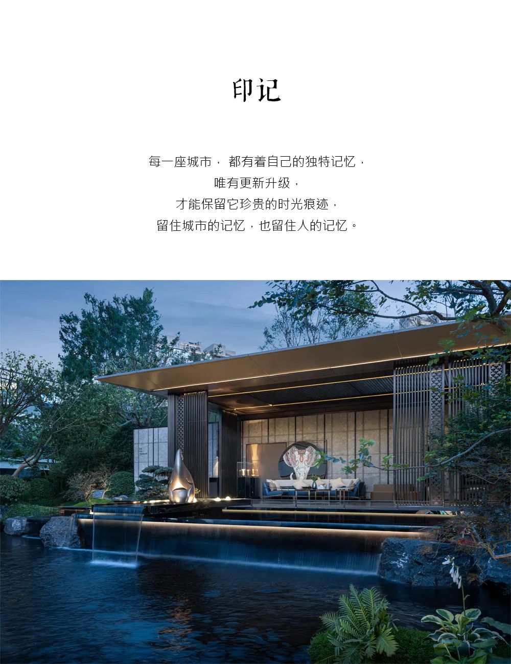 昆明龙湖·揽境景观设计丨中国昆明丨致澜景观-23