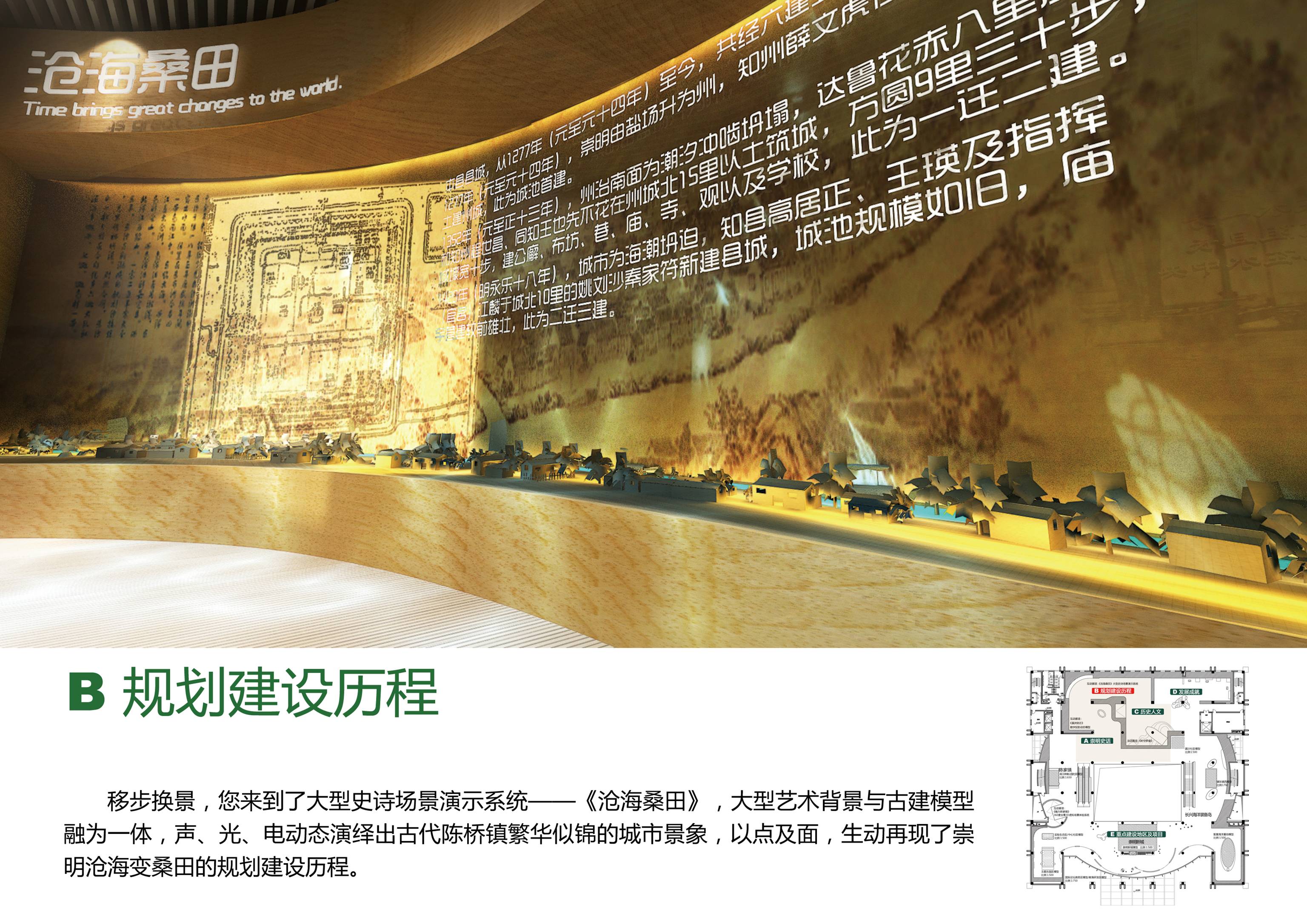 崇明新城城市规划展示馆 艺品-27