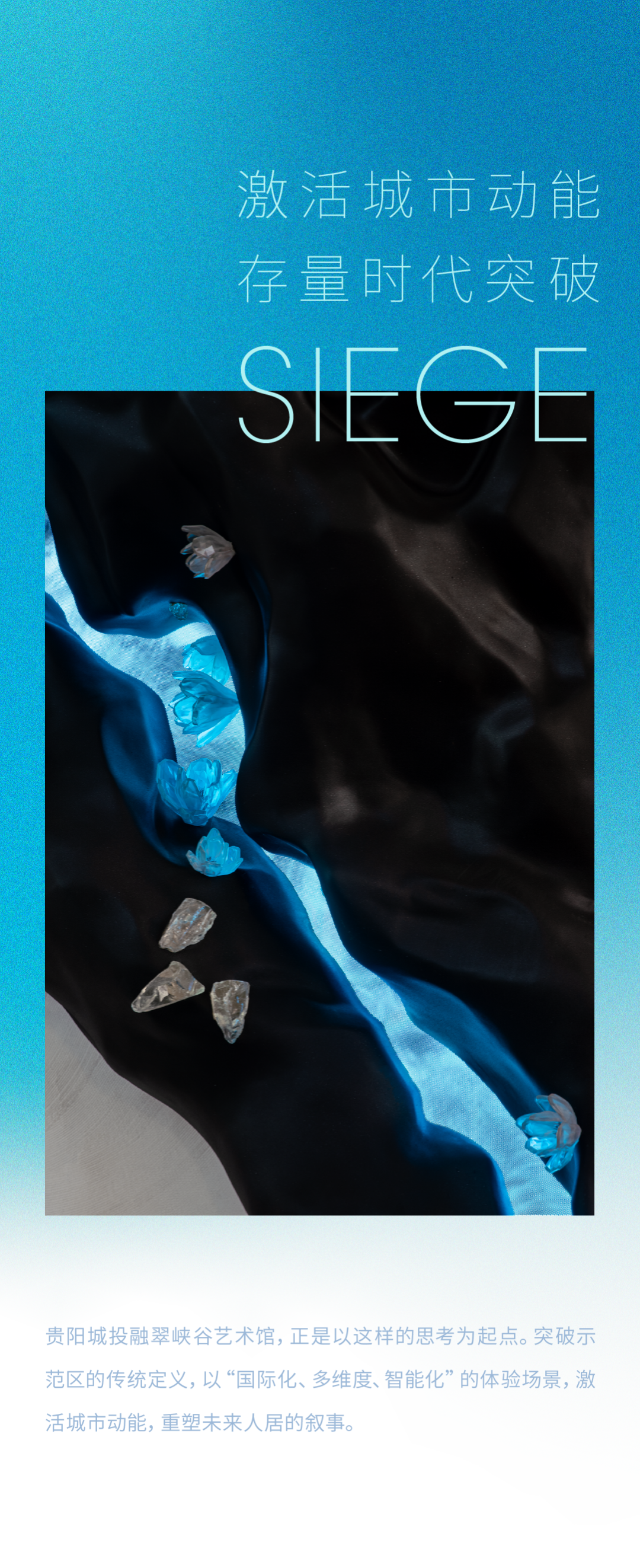 元禾大千 · 贵阳城投 · 融翠峡谷艺术馆丨中国贵州丨软装元禾大千,硬装上海璞谧-2