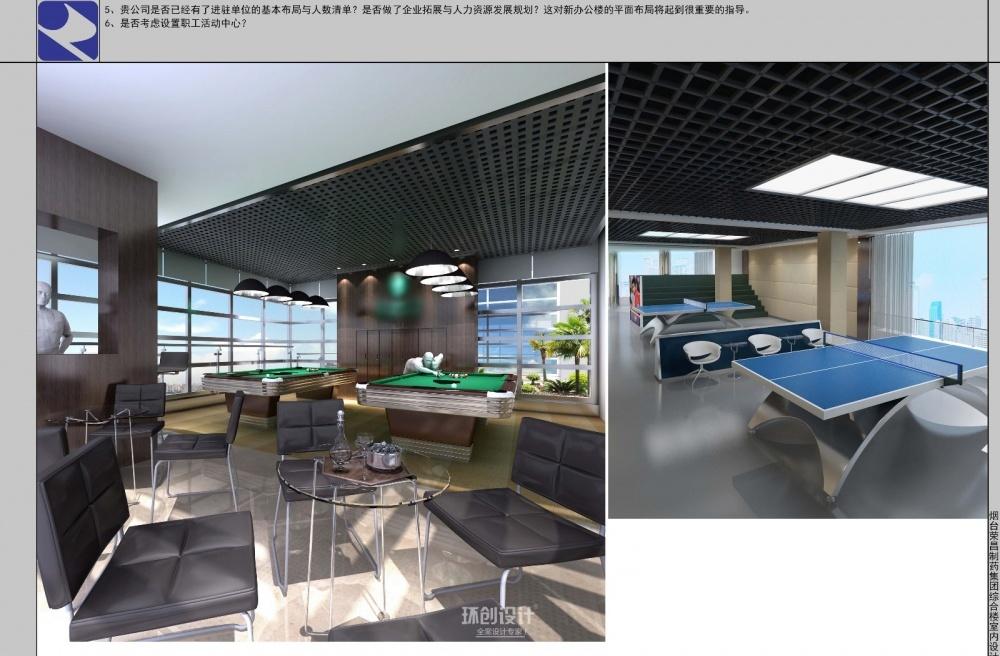 
办公空间—烟台荣昌制药集团排版 -14