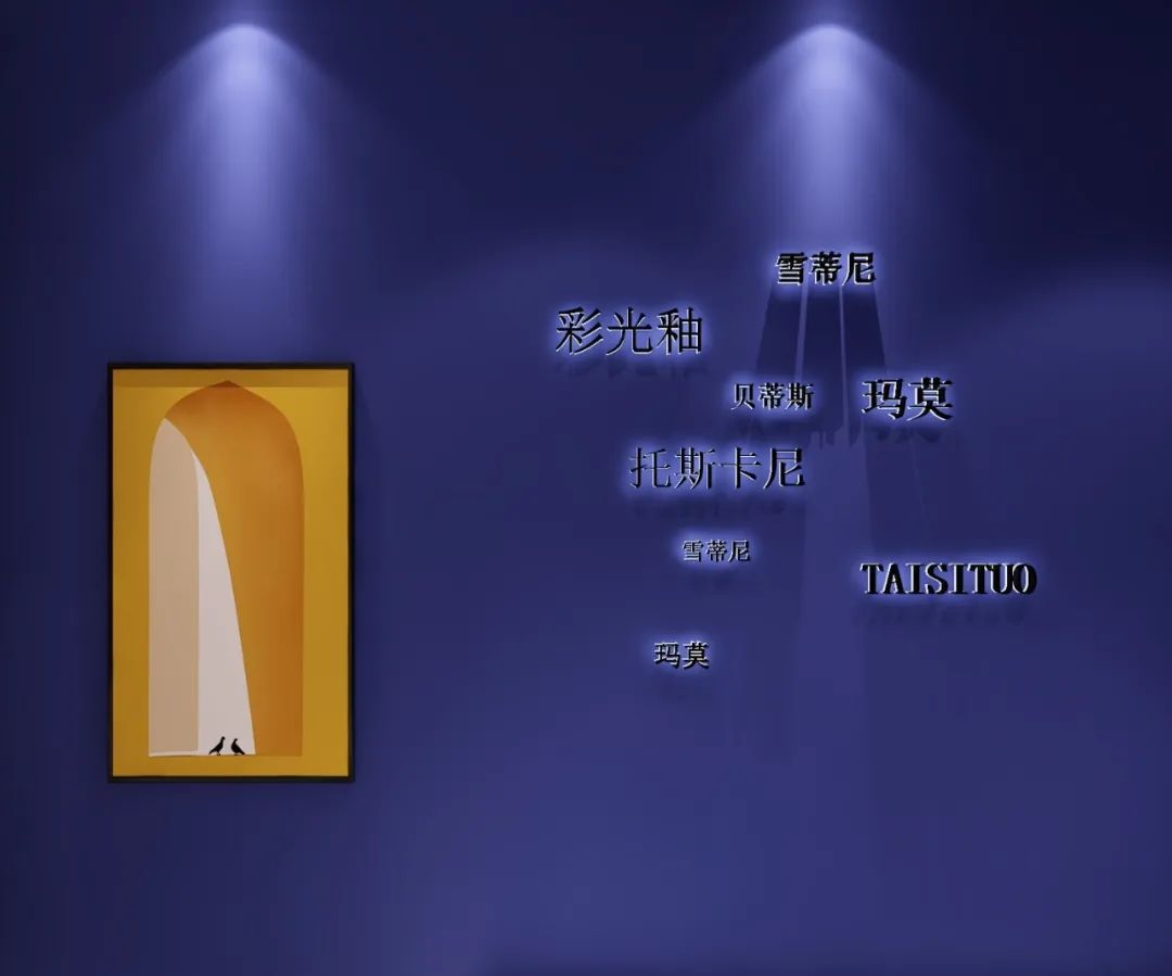 Wipe · Stain—艺术壁彩全国展厅设计| 左舍设计-38