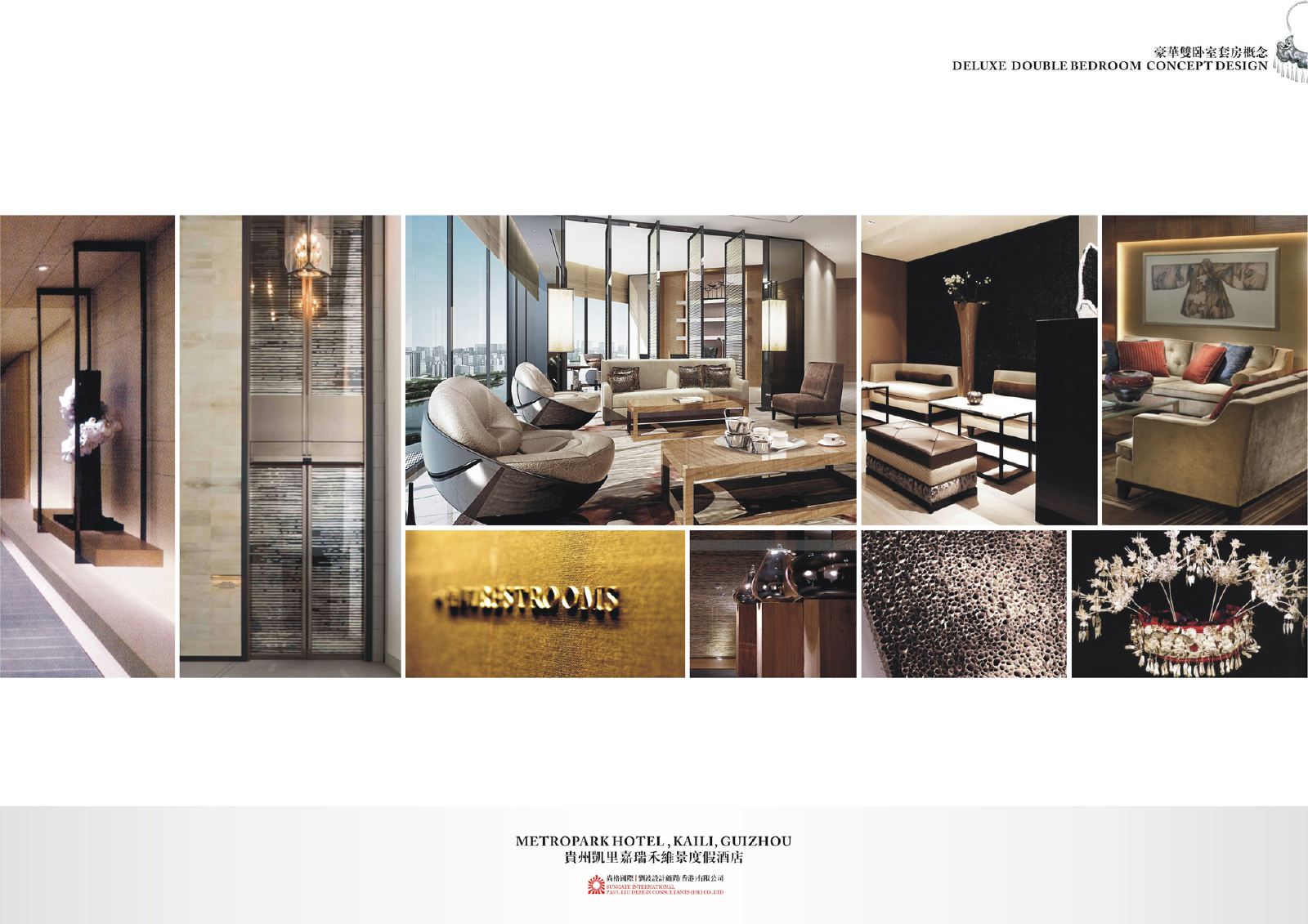 PLD  贵州 凯里嘉瑞禾维景度假酒店方案册+效果图-2-24