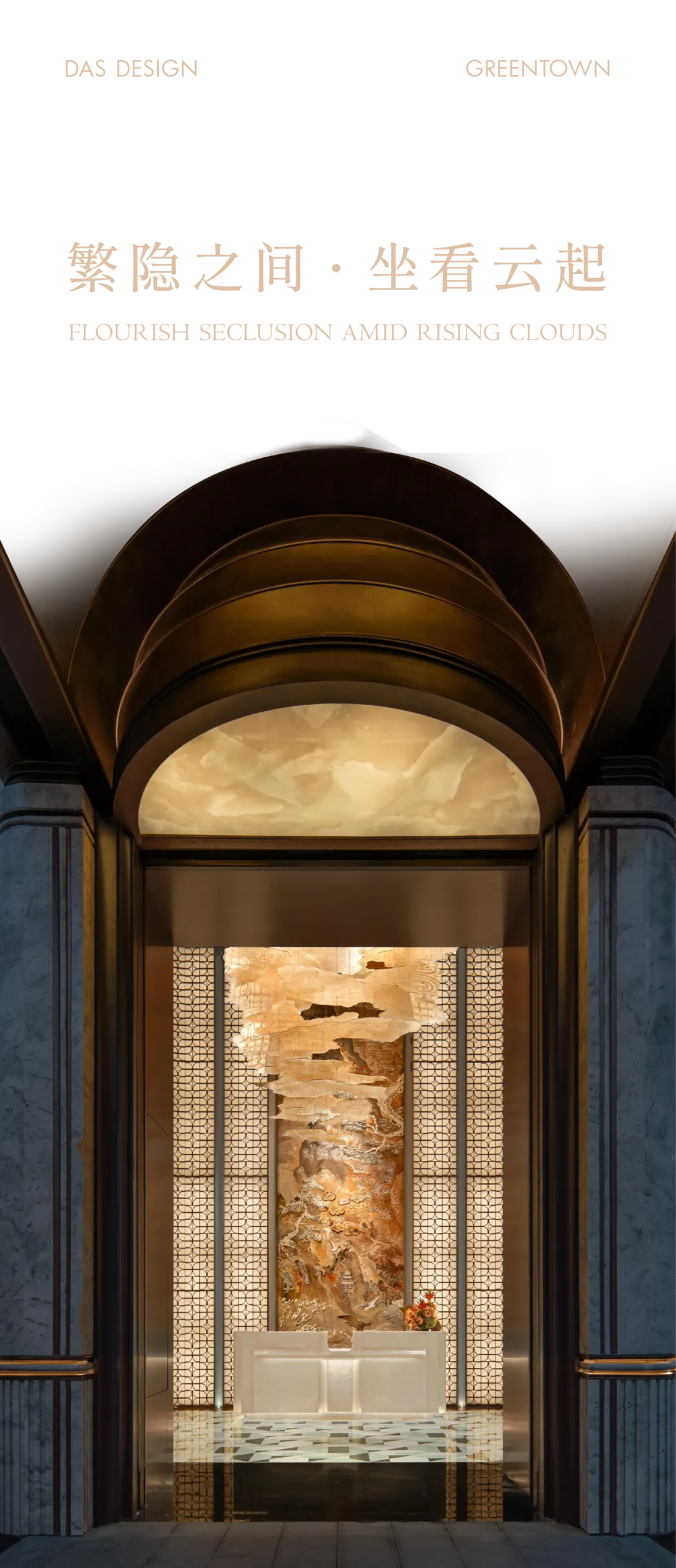 绿城·云樾和鸣丨中国广州丨DAS大森设计-13