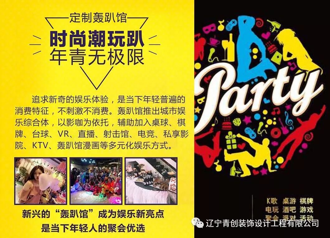 鞍山首家高端民宿度假式墅级轰趴馆【蜗牛轰趴馆】-17