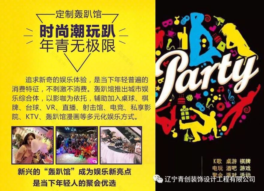 鞍山首家高端民宿度假式墅级轰趴馆【蜗牛轰趴馆】-17