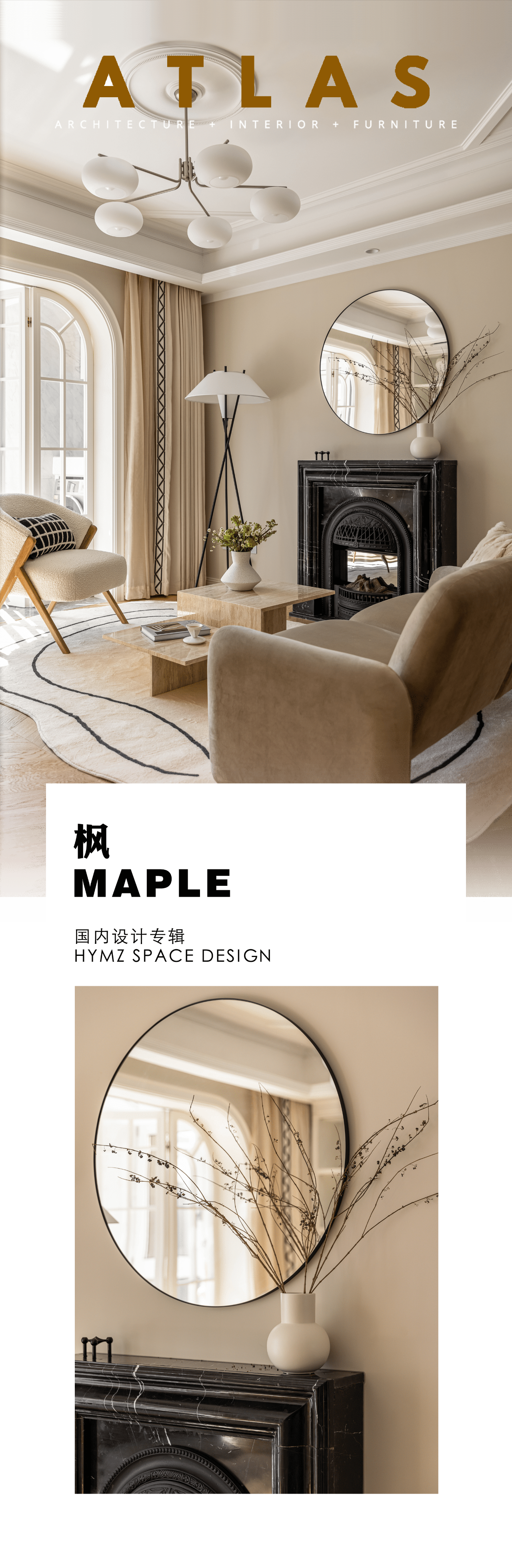 枫•MAPLE 美式休闲住宅设计丨花漾美作-0