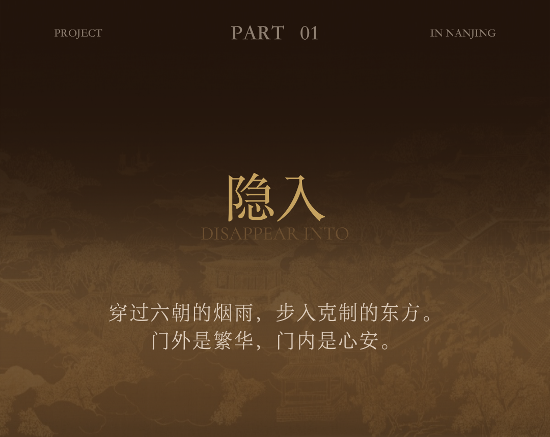 南京十号院丨中国南京丨刘荣禄国际空间设计-7