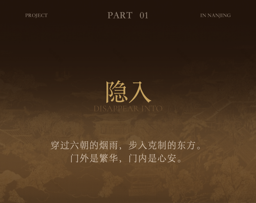 南京十号院丨中国南京丨刘荣禄国际空间设计-7