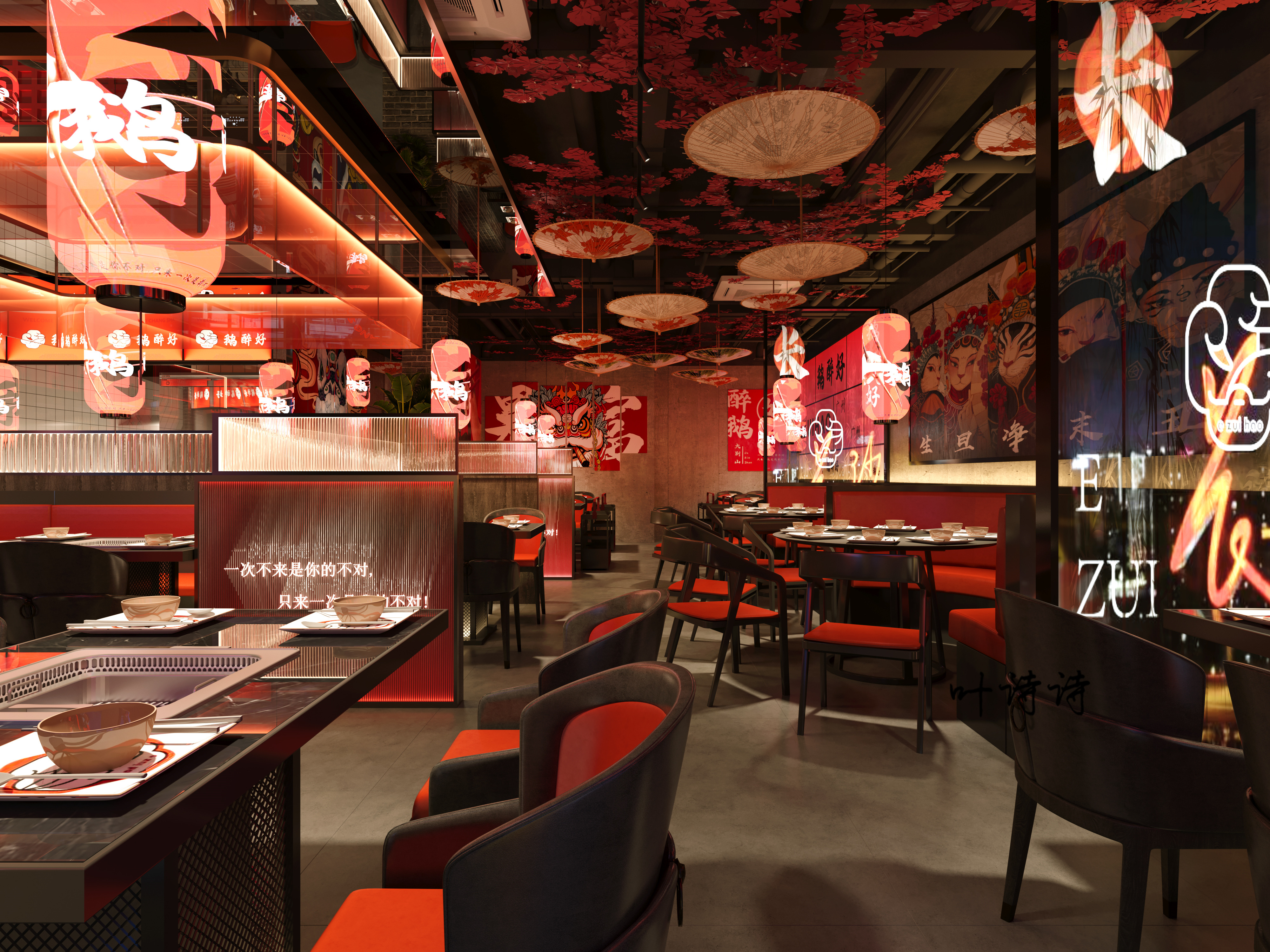 国潮氛围感满满的餐饮效果图-6