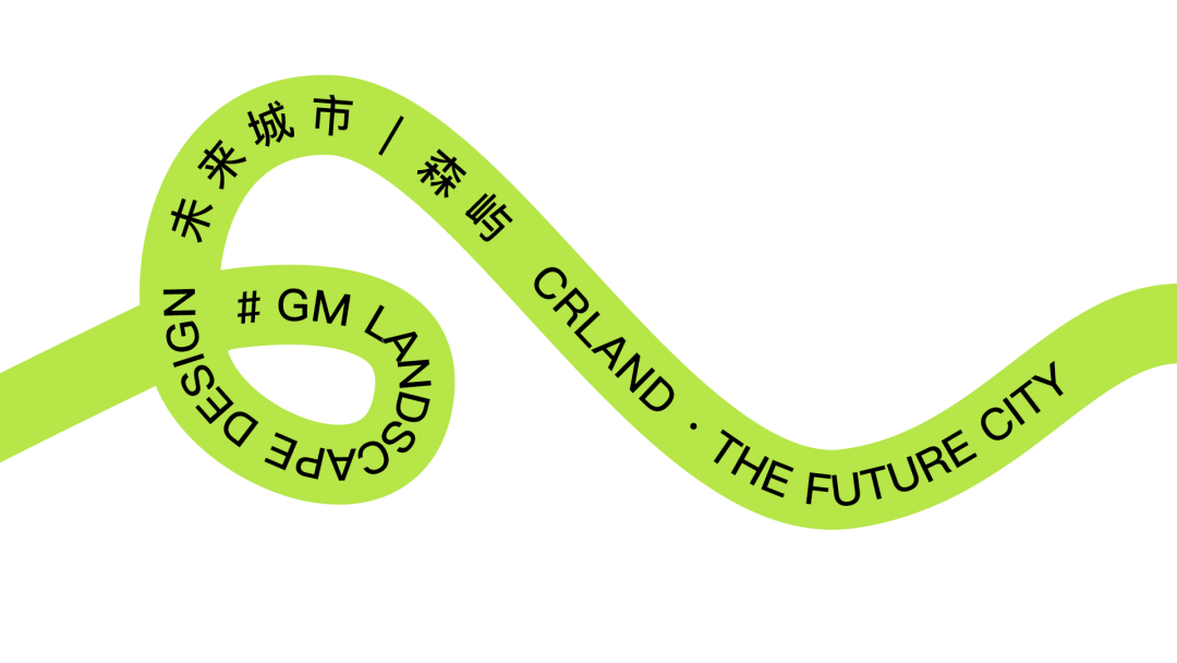 未来城市｜森屿｜新质社区MAX+，都市绿岛·共享全境-1