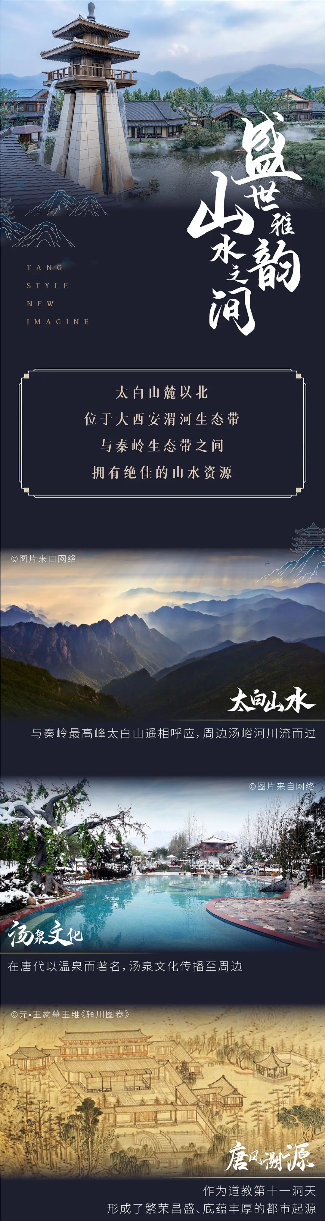 宝鸡天朗太白山•唐镇丨中国白山丨WDi&StudioFF-0