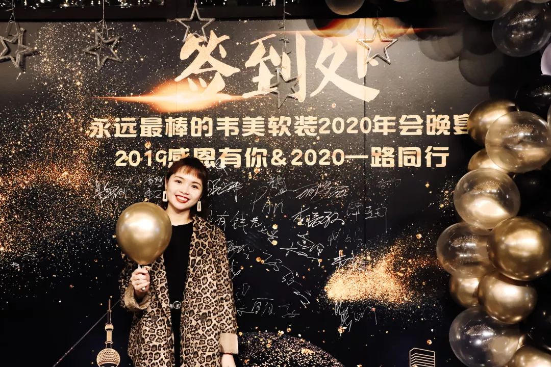 韦美创域 2020 年会盛典回顾-103