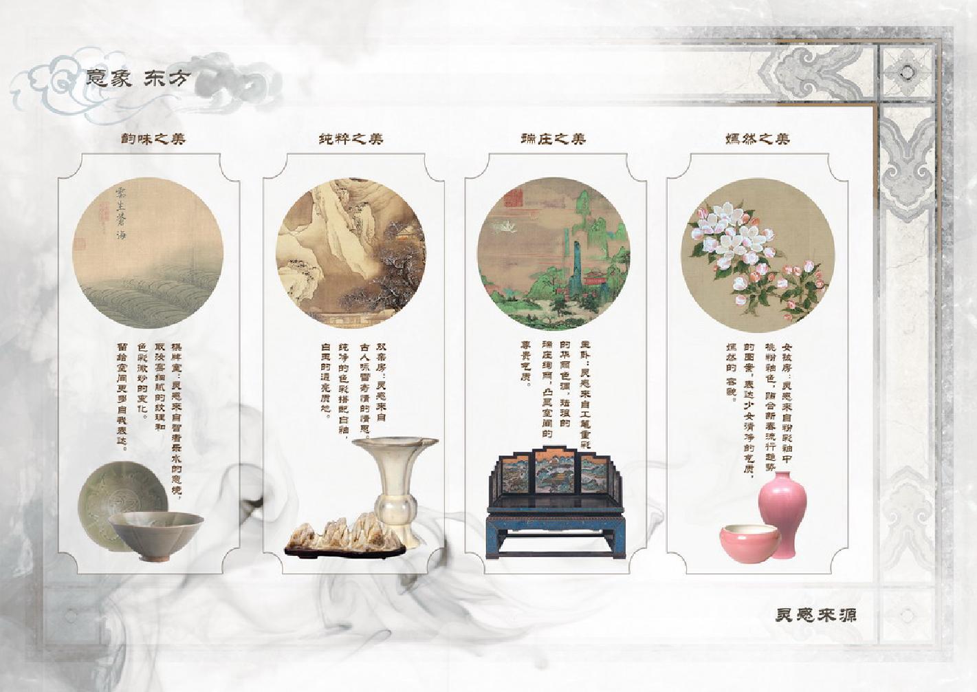 新中式大宅概念陈设配饰设计方案ddx-32