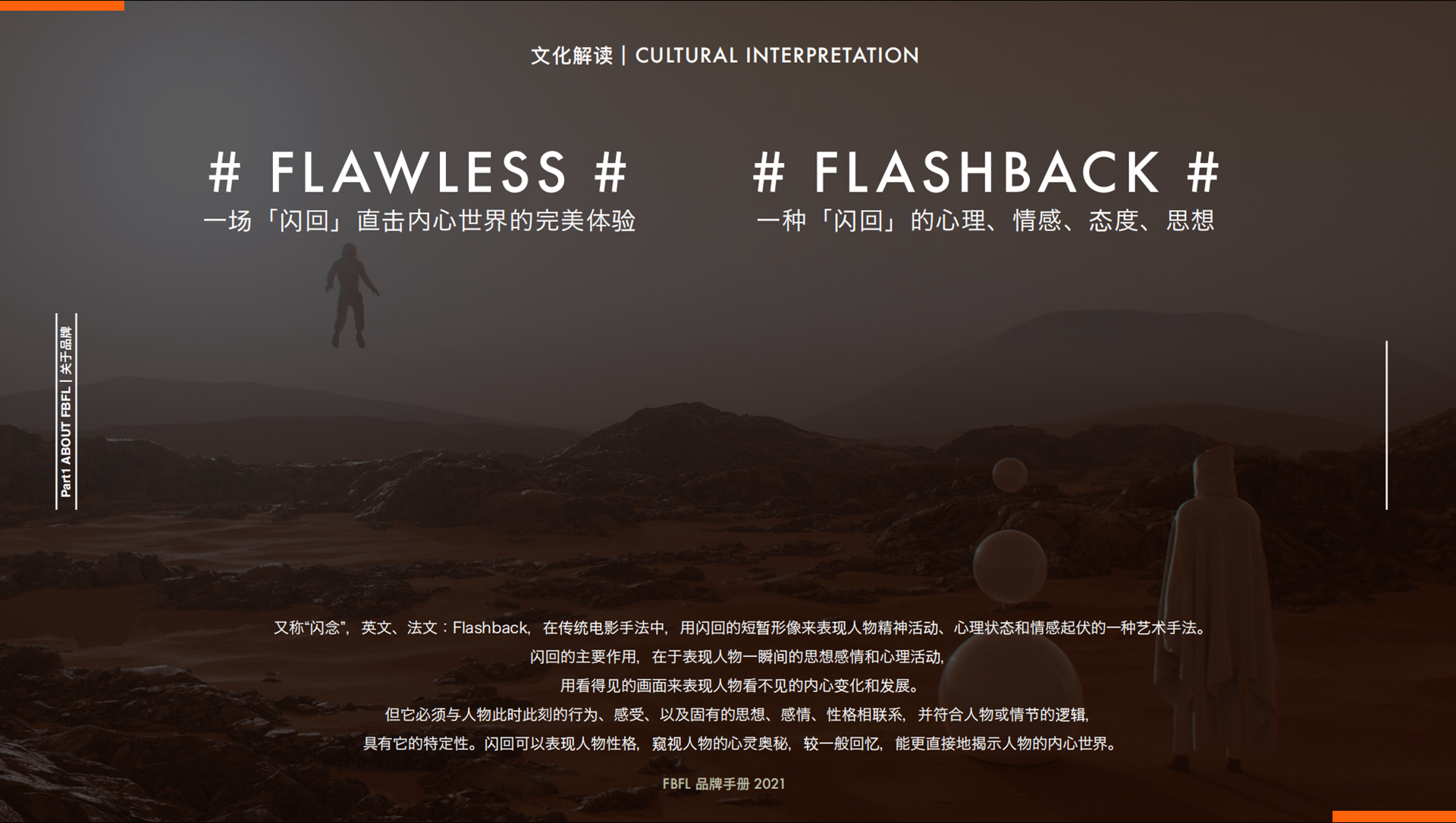 FBFL 潮牌服装品牌 VIS 形象研发全案设计丨中国广州丨杭州昶狮广告有限公司-8