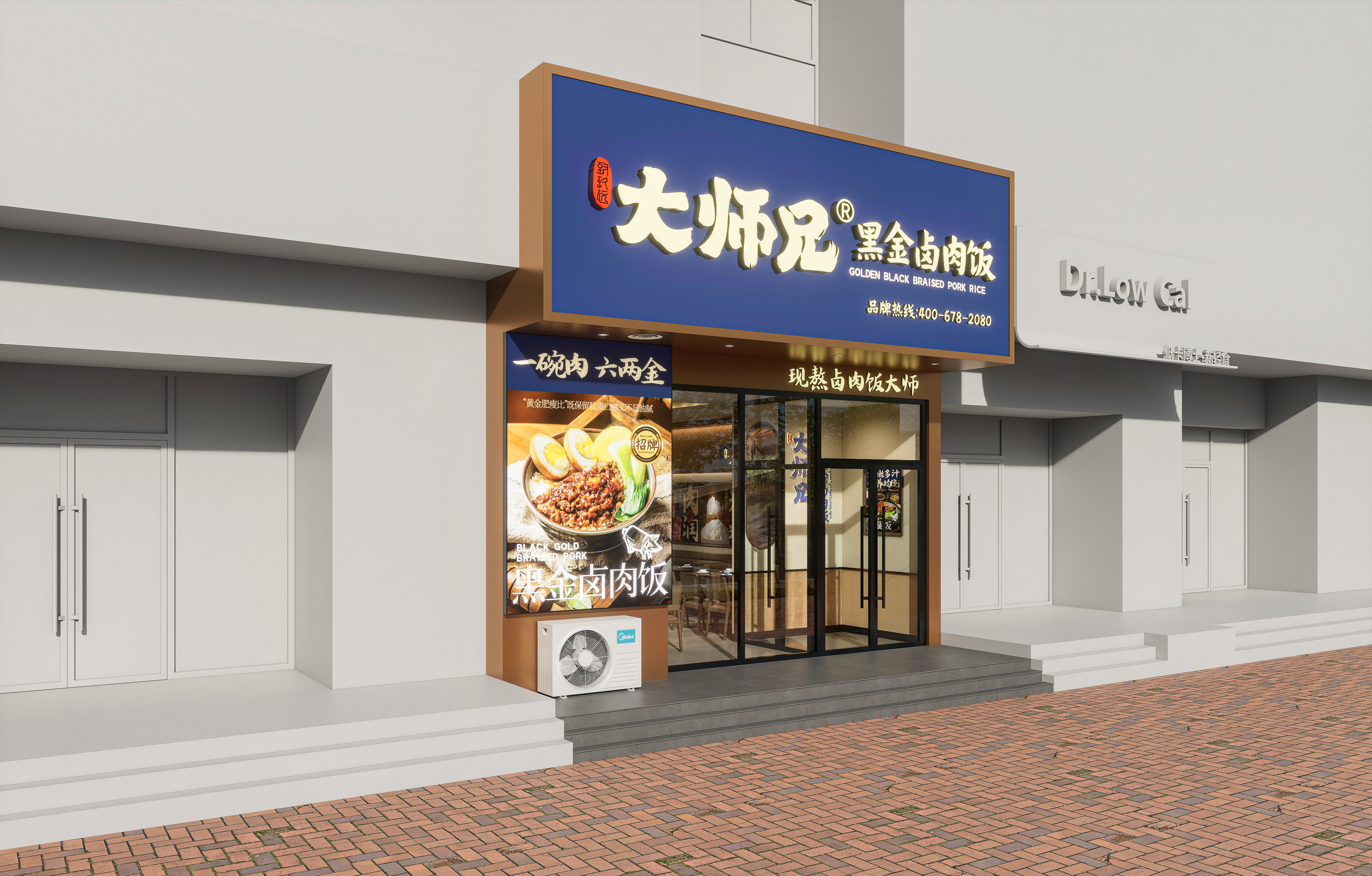 开痴（湖南下饭菜）连锁店丨中国沈阳丨哈尔滨汇象创意设计有限公司-8