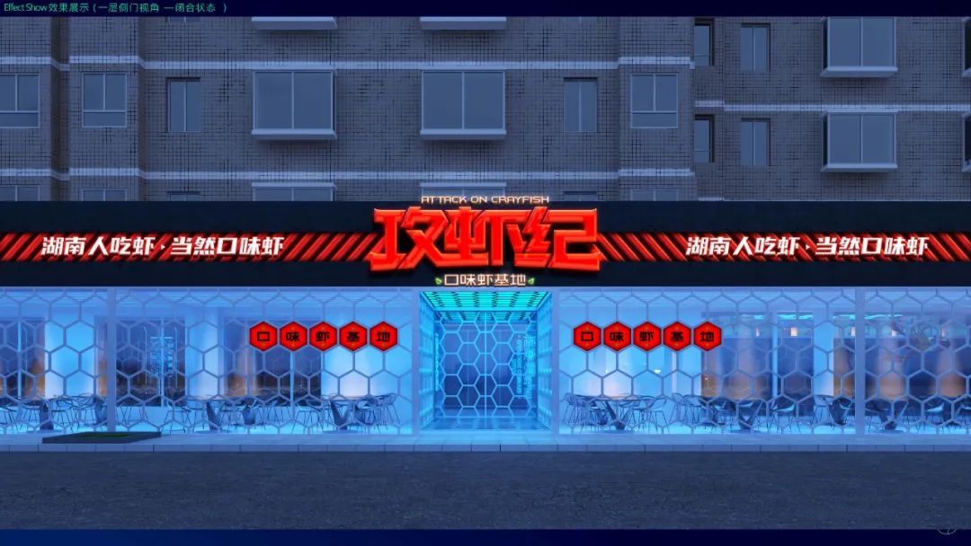 朝阳攻虾纪“口味虾基地 ”丨中国长沙丨凡兮设计师事务所-58