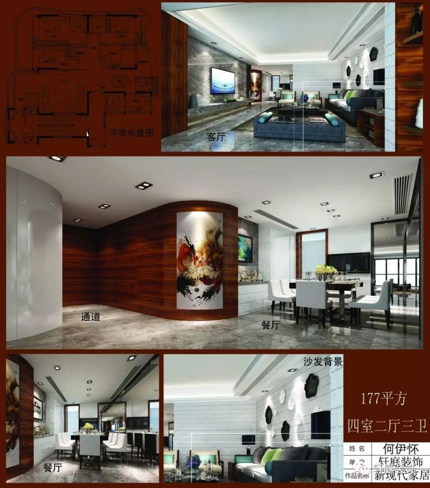 轩庭装饰经典案例盘点,揭秘室内设计亮点-43