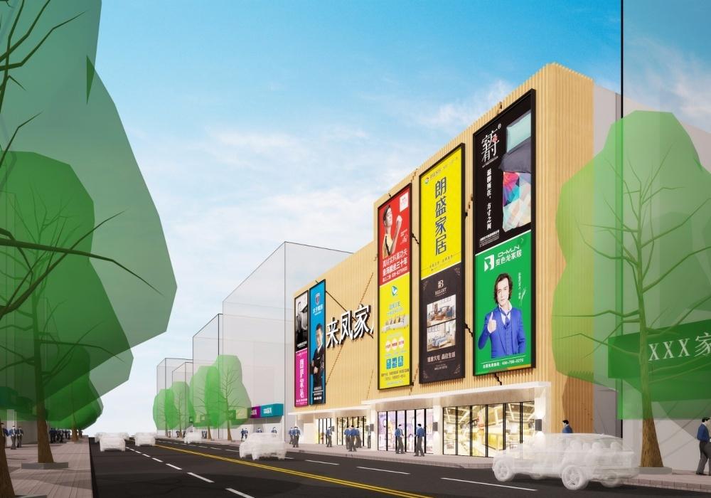 
温江来凤家具馆 -5