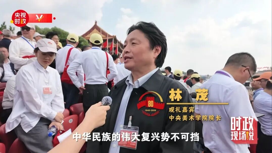 无上荣光！设计师讲述抗战胜利80周年纪念大会中的美院故事！-6