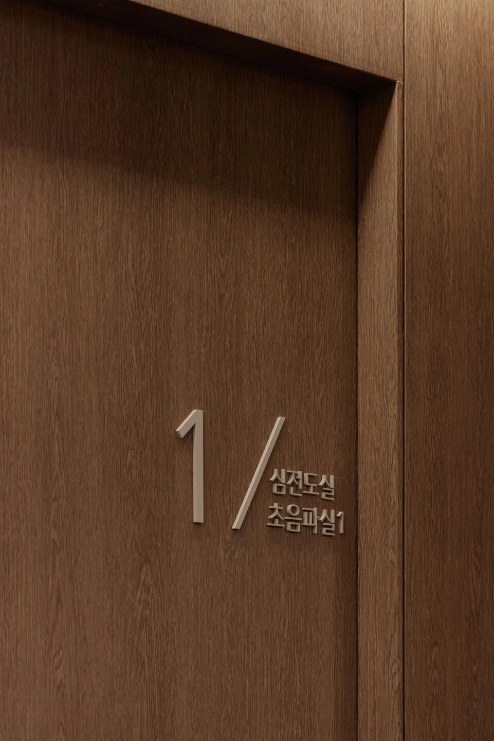 李的内科诊所丨韩国首尔丨Holidaylab design studio-8