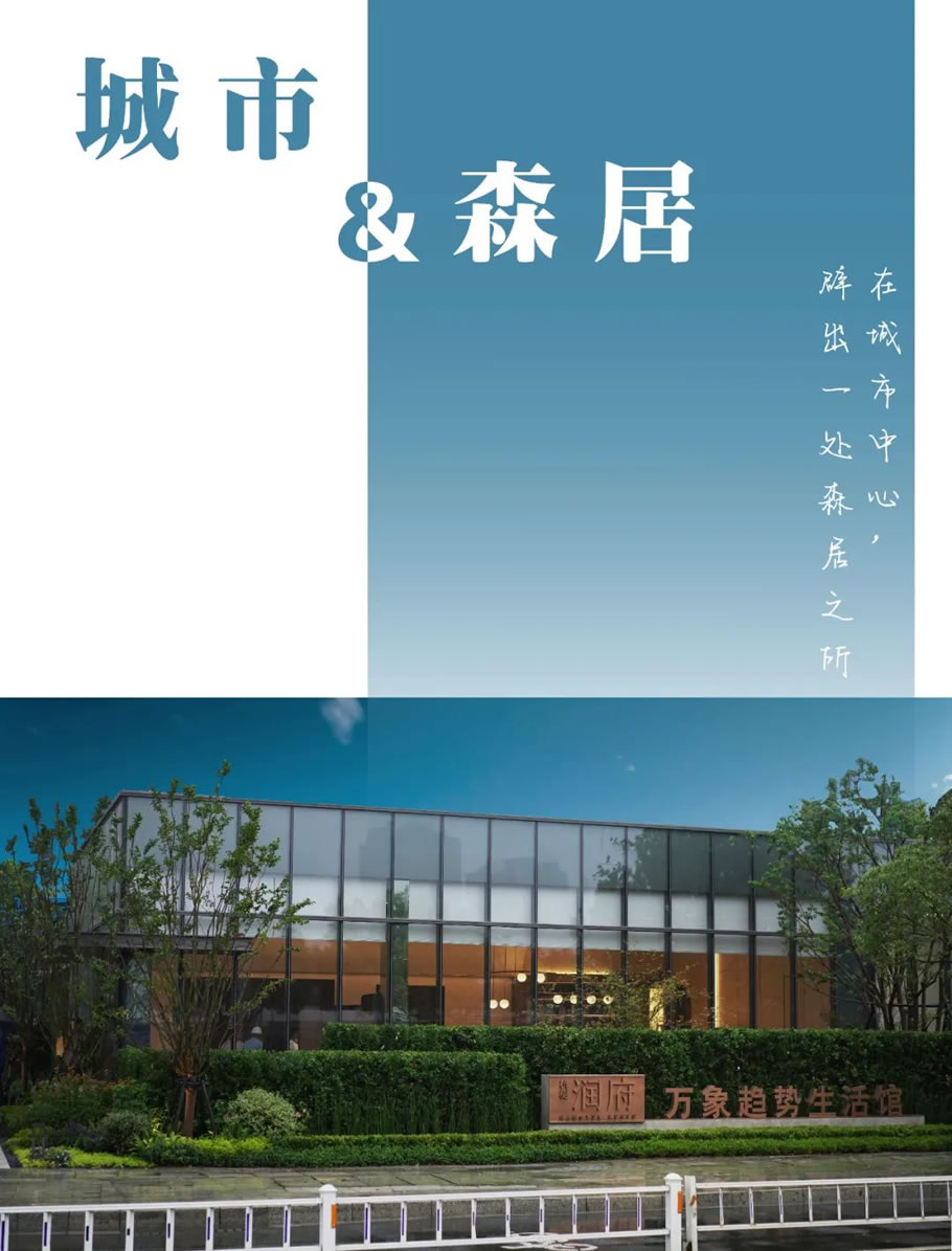 杭州申花杭樾润府丨中国杭州丨浙江蓝颂园林景观设计集团有限公司-8