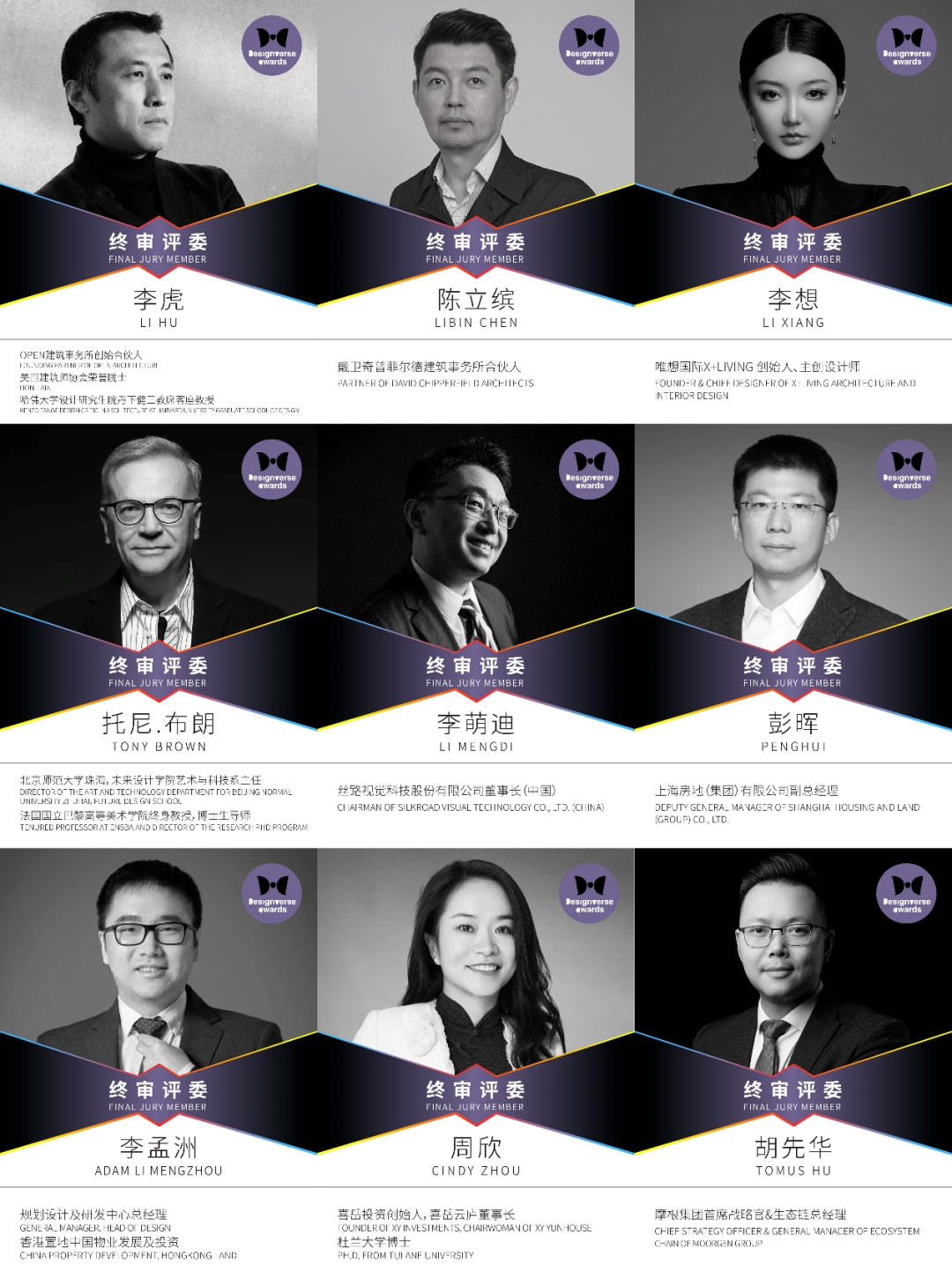 喜讯丨[象山东门码头改造-渔光影院]荣获DesignverseAwards设计宇宙大奖2025-2026空间类提名奖资格-105