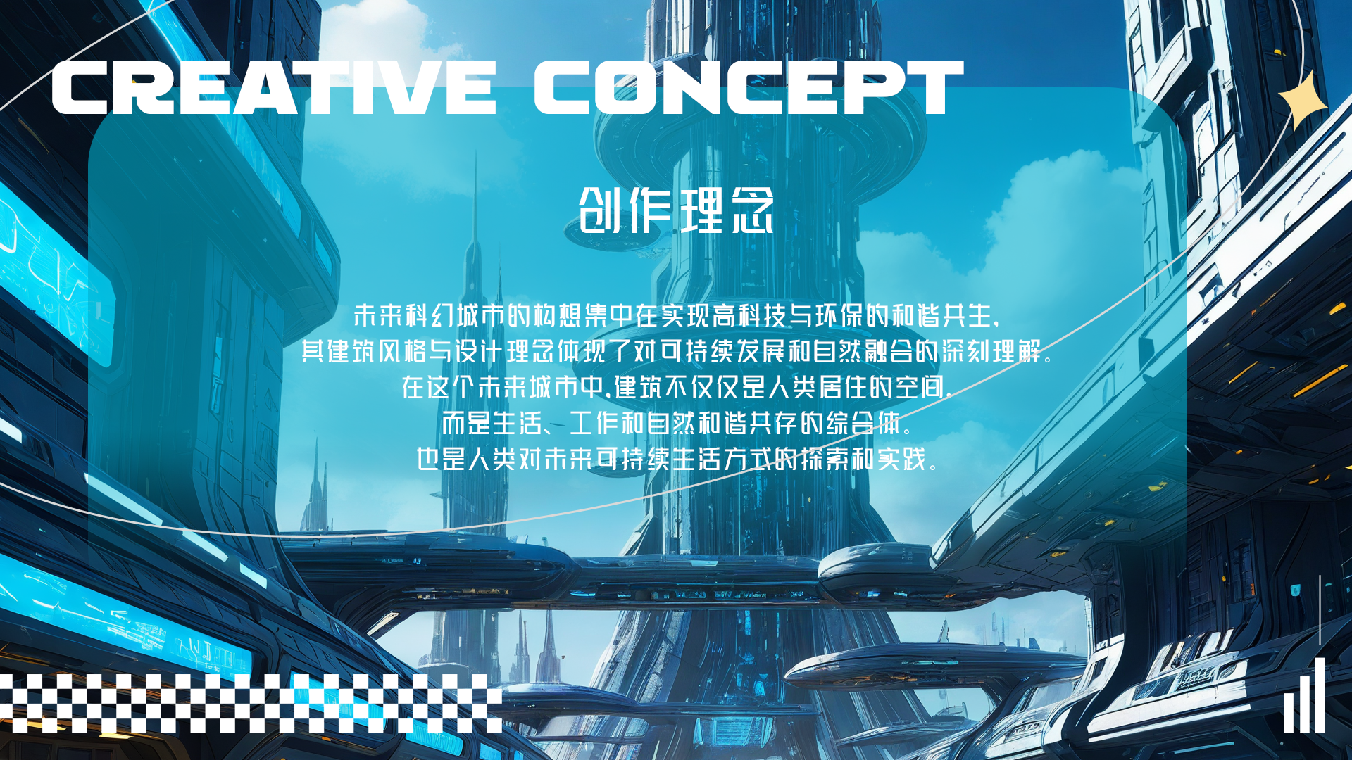 未来科幻城市-4