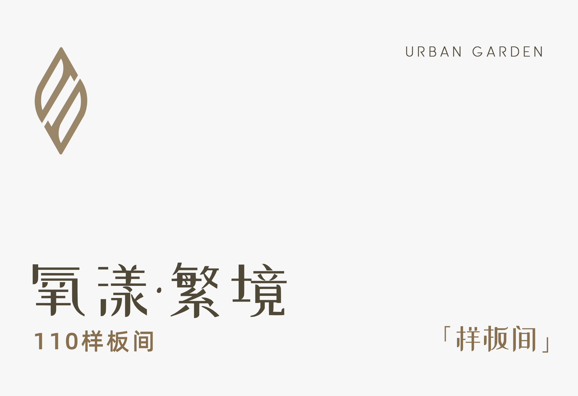 中诚·两江印 椿宸丨中国重庆丨海力空间设计-87