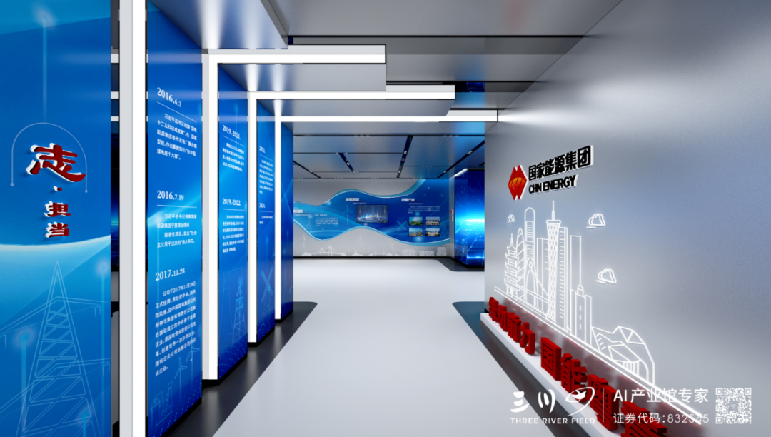 AI智驱｜三川田中标国能广东公司生产指挥中心项目｜打造智慧能源中枢标杆，赋能国家战略新格局-11