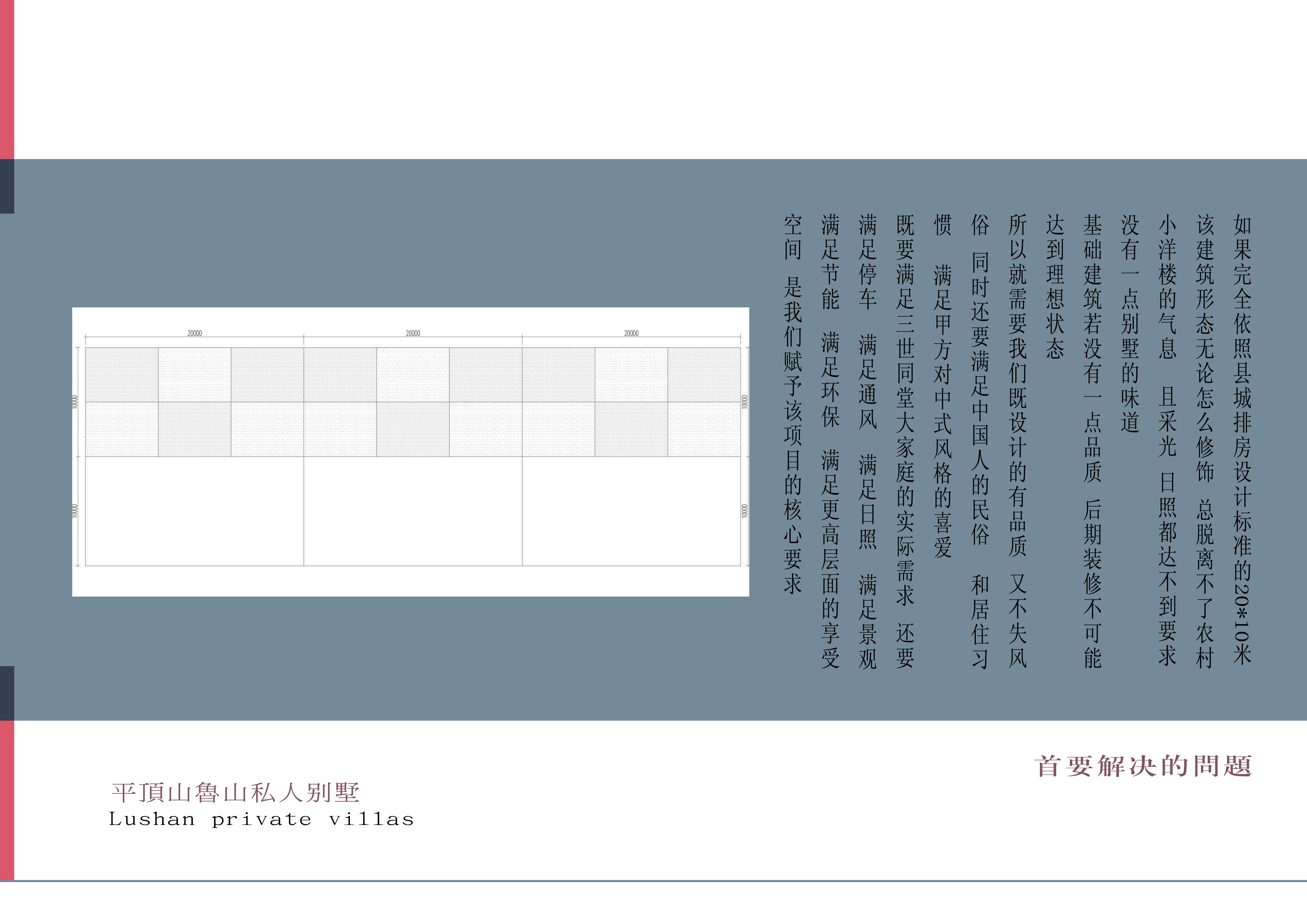 鲁山三合院 | 定制化私人别墅设计-10